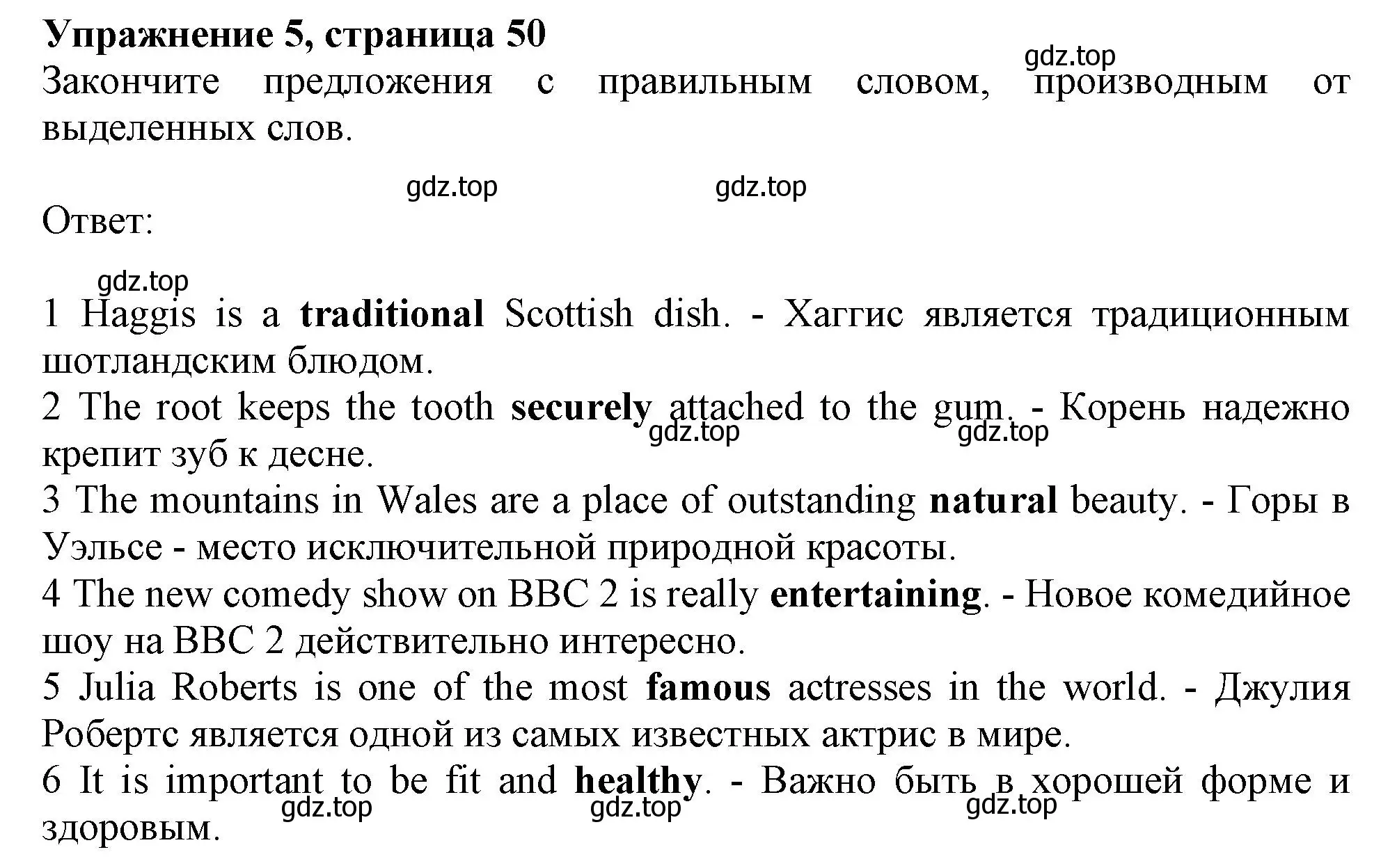 Решение номер 5 (страница 50) гдз по английскому языку 10 класс Афанасьева, Дули, рабочая тетрадь