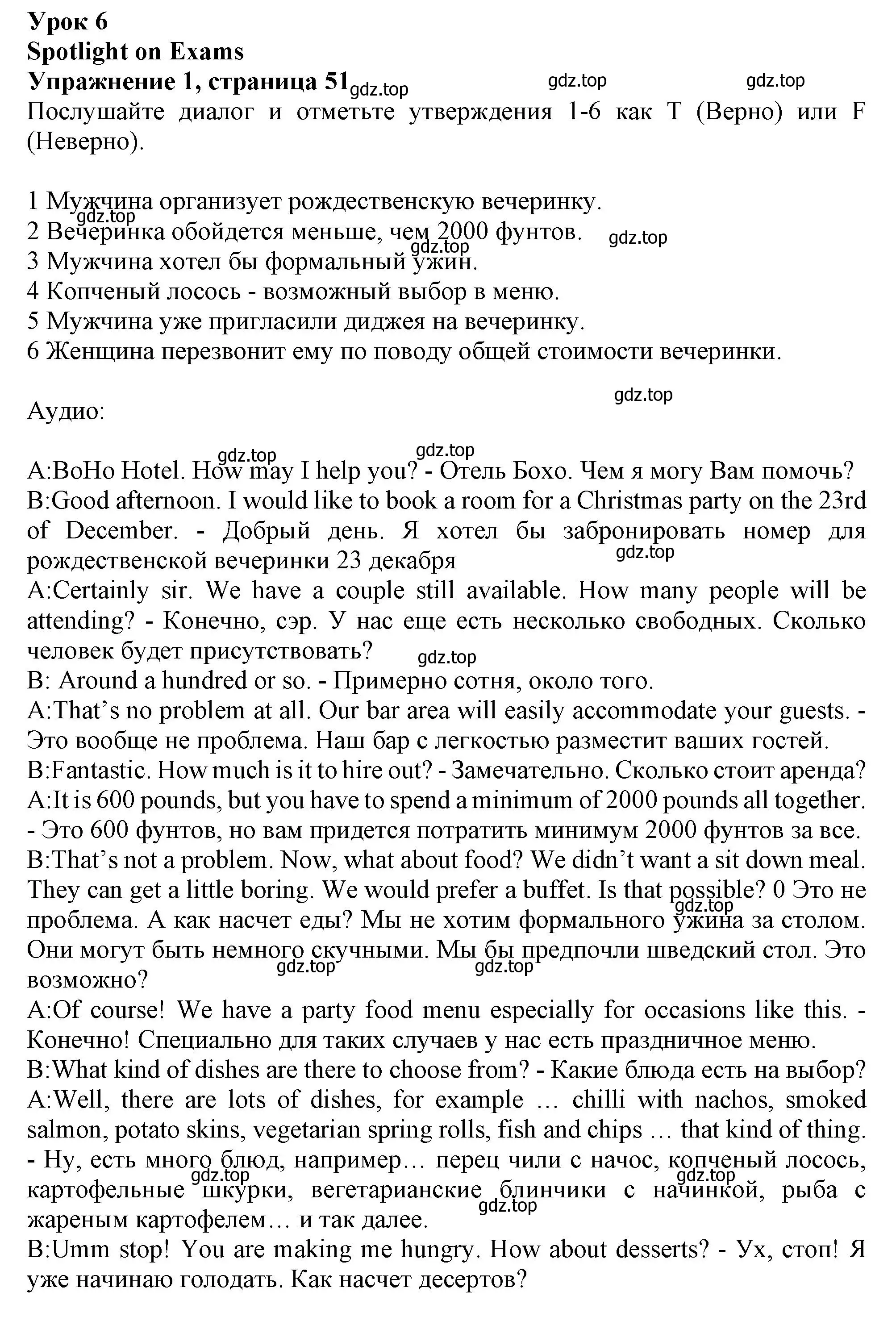 Решение номер 1 (страница 51) гдз по английскому языку 10 класс Афанасьева, Дули, рабочая тетрадь