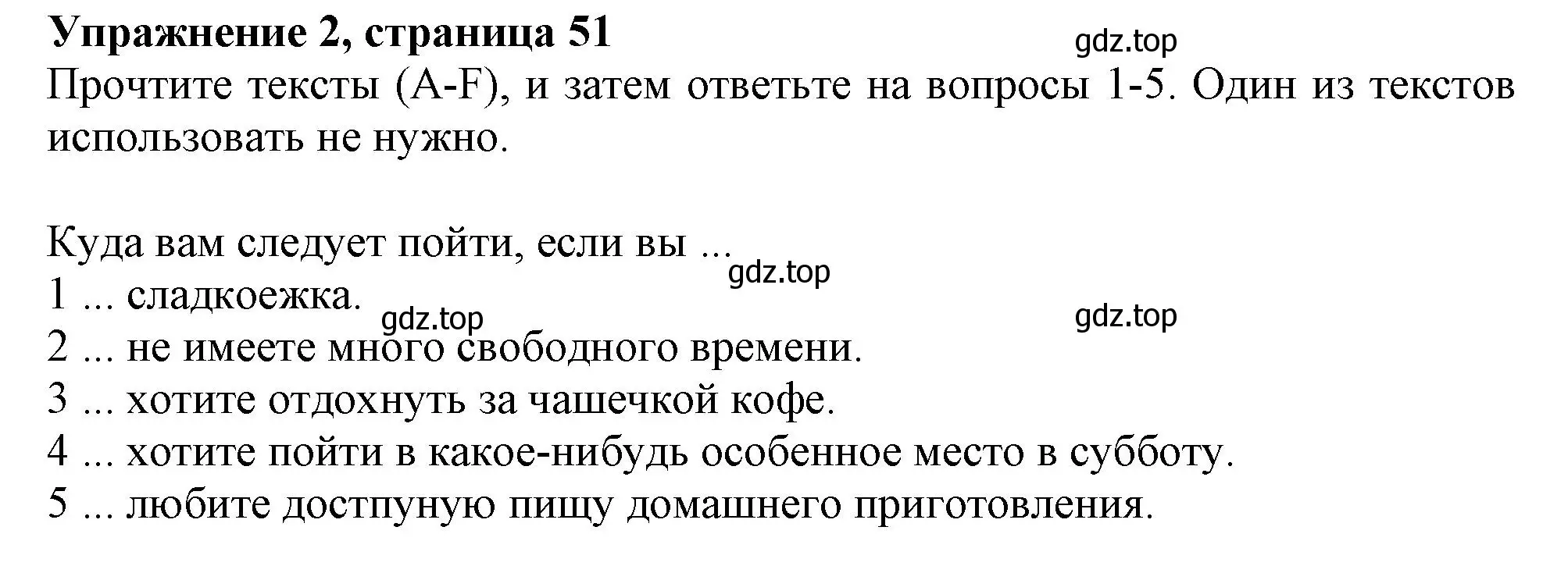 Решение номер 2 (страница 51) гдз по английскому языку 10 класс Афанасьева, Дули, рабочая тетрадь