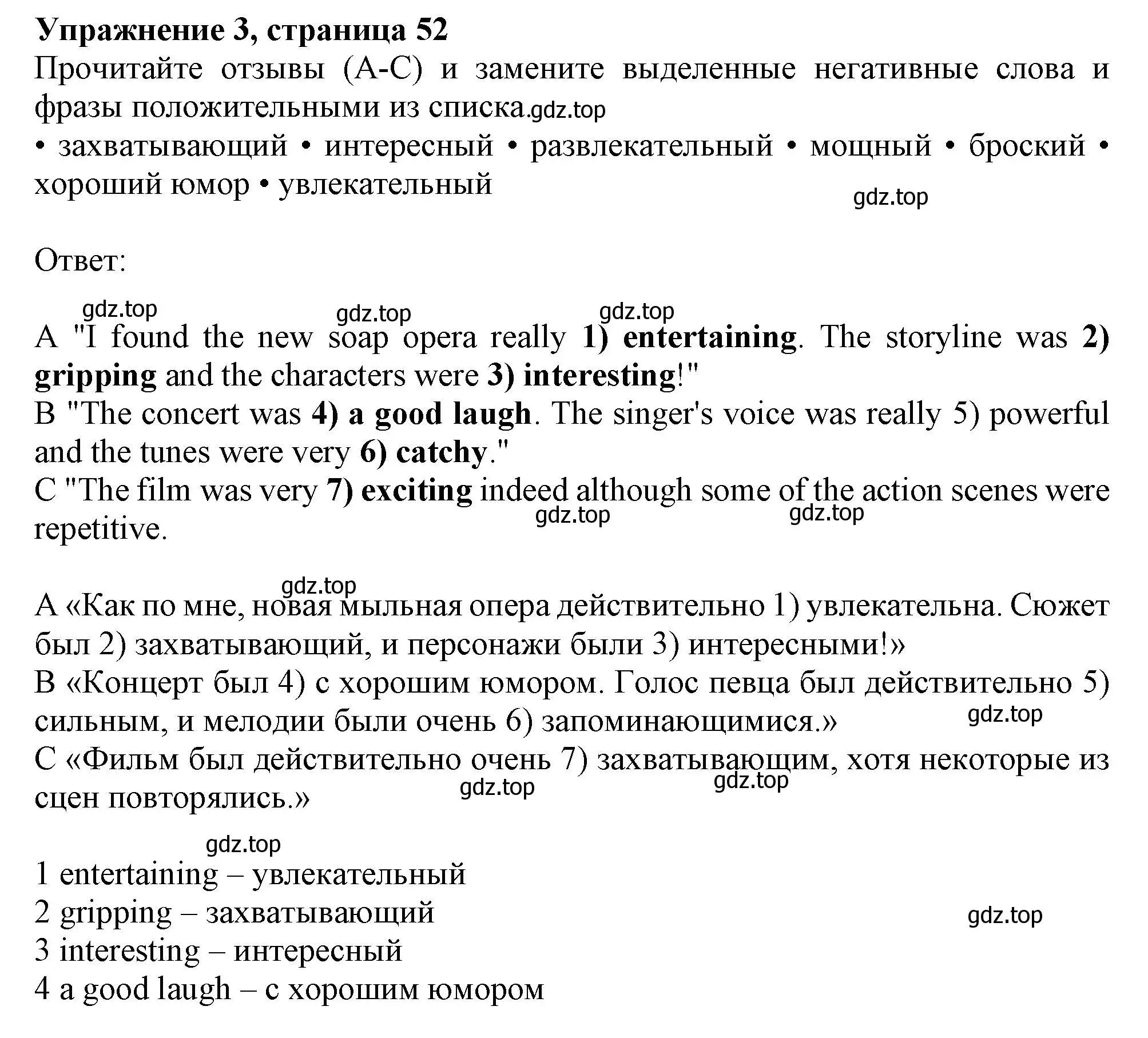 Решение номер 3 (страница 52) гдз по английскому языку 10 класс Афанасьева, Дули, рабочая тетрадь