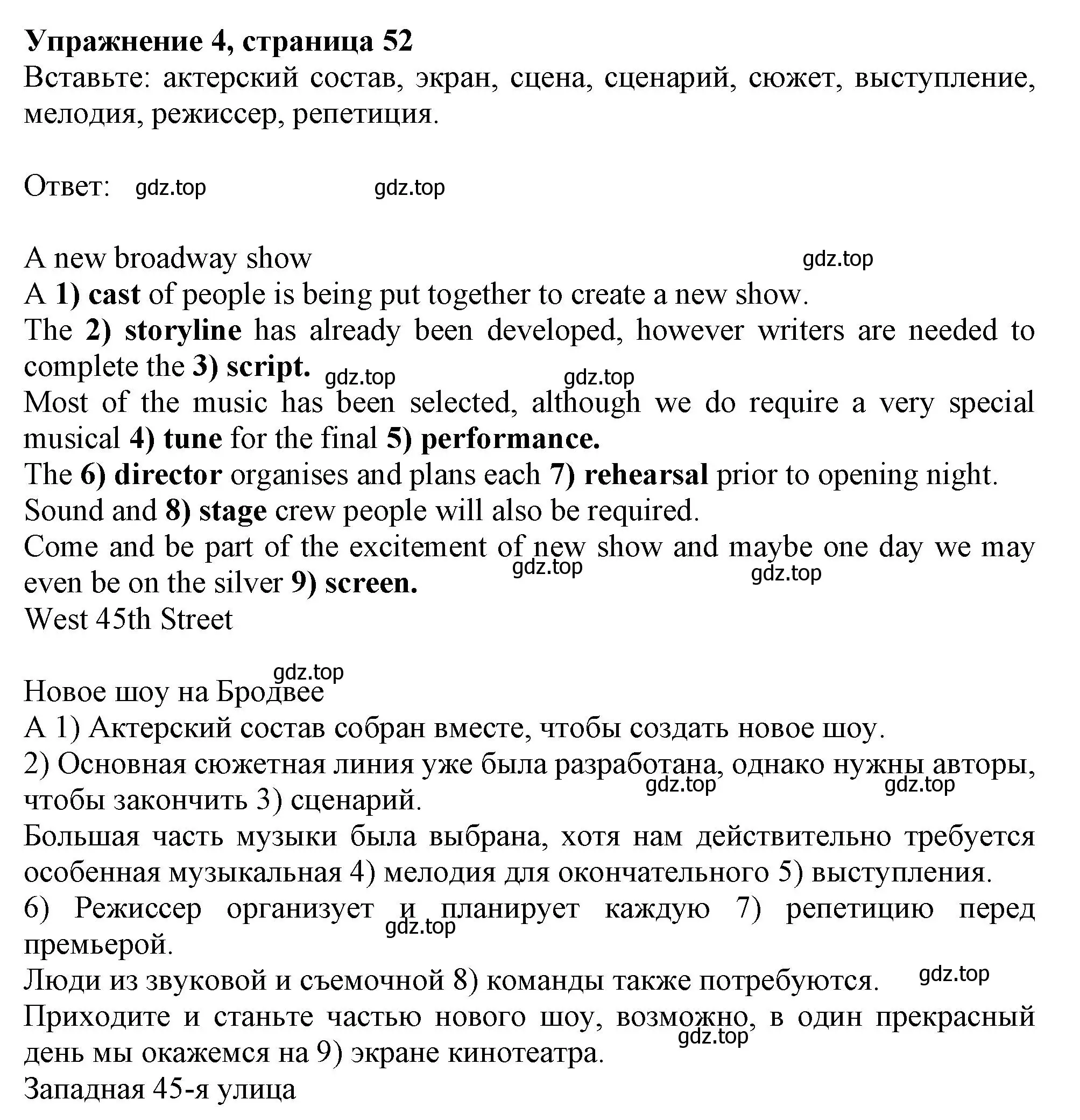 Решение номер 4 (страница 52) гдз по английскому языку 10 класс Афанасьева, Дули, рабочая тетрадь