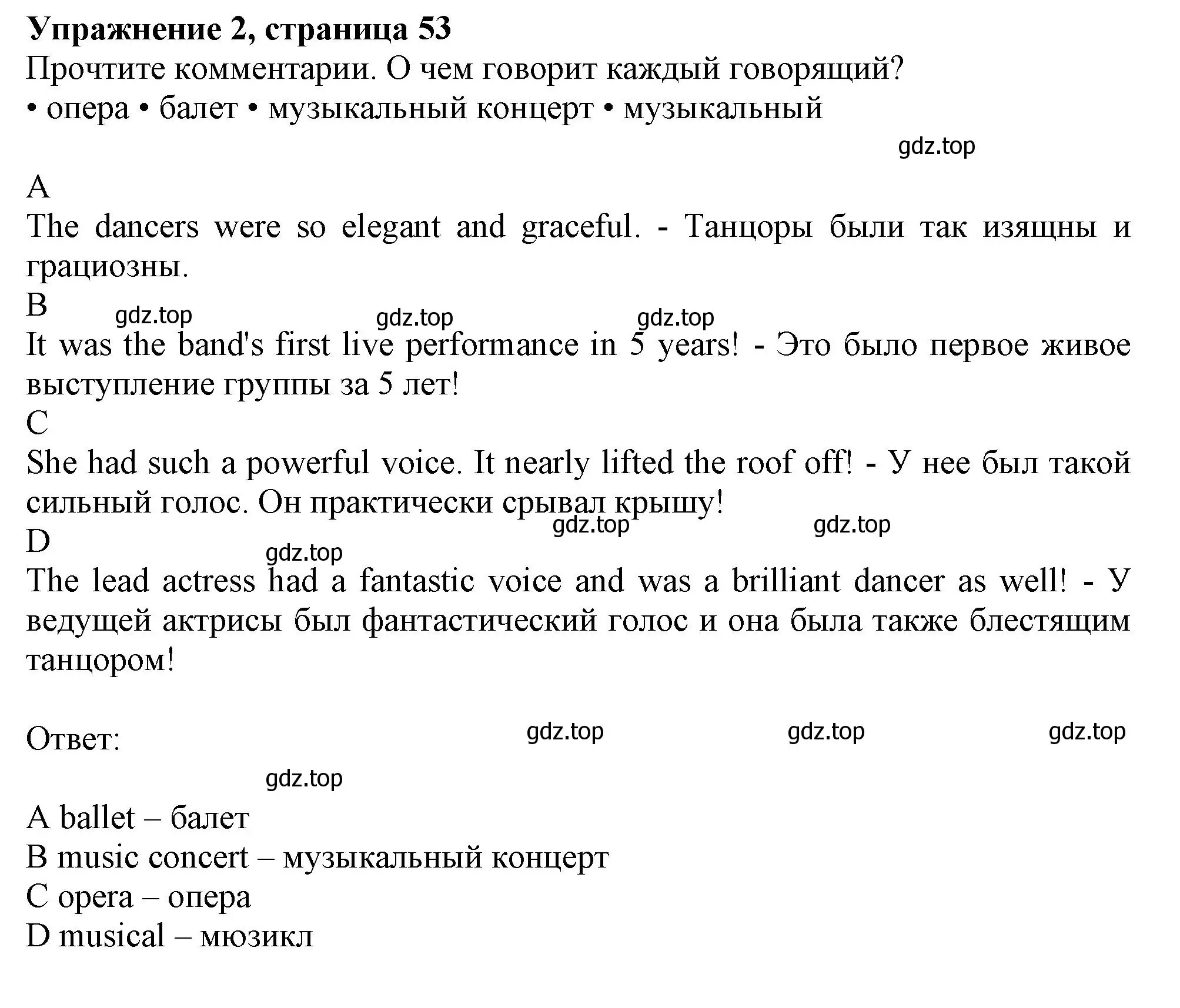 Решение номер 2 (страница 53) гдз по английскому языку 10 класс Афанасьева, Дули, рабочая тетрадь