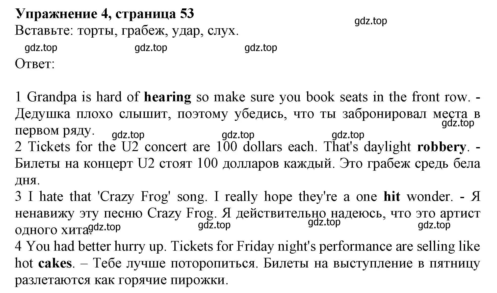 Решение номер 4 (страница 53) гдз по английскому языку 10 класс Афанасьева, Дули, рабочая тетрадь