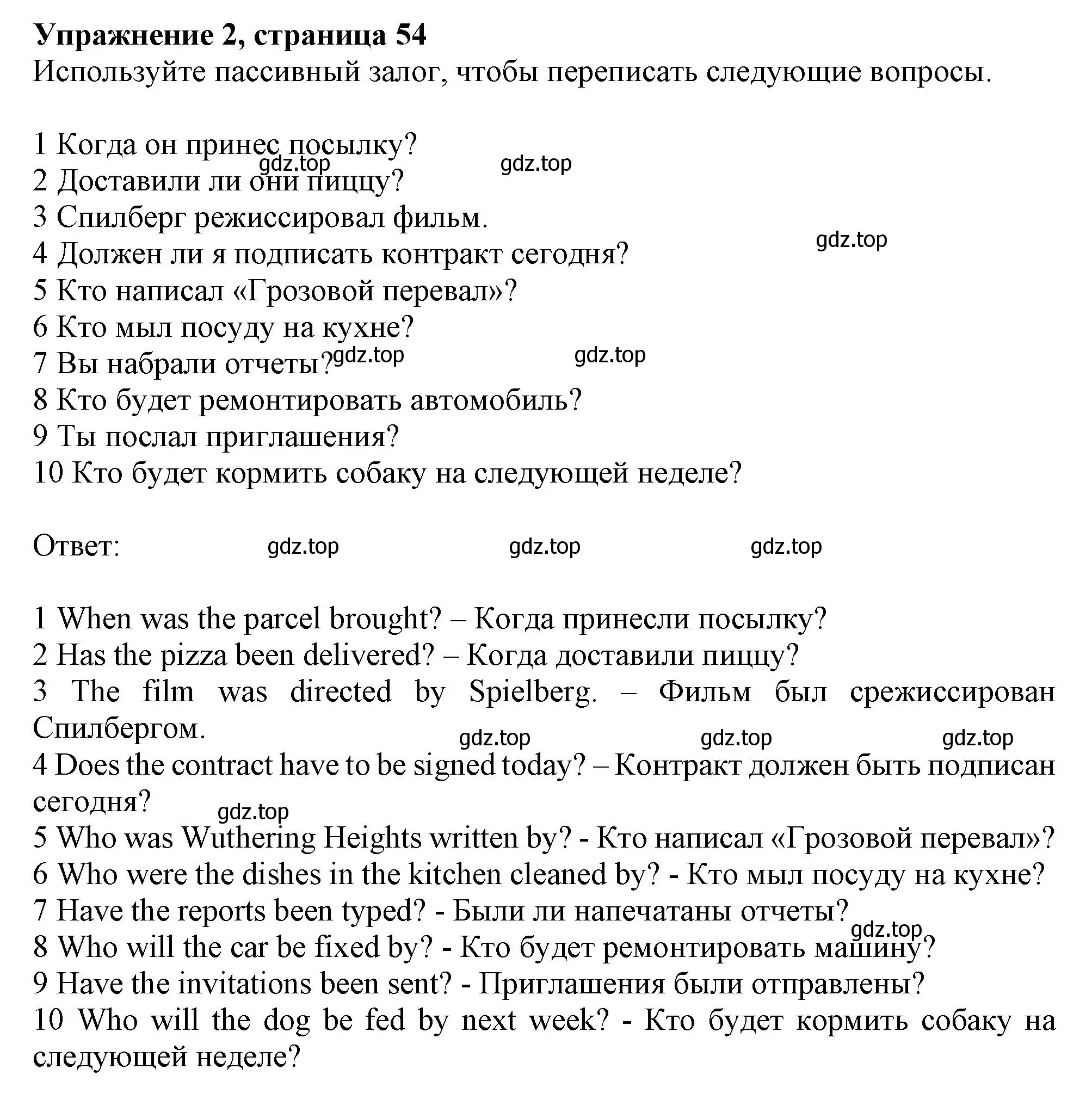 Решение номер 2 (страница 54) гдз по английскому языку 10 класс Афанасьева, Дули, рабочая тетрадь