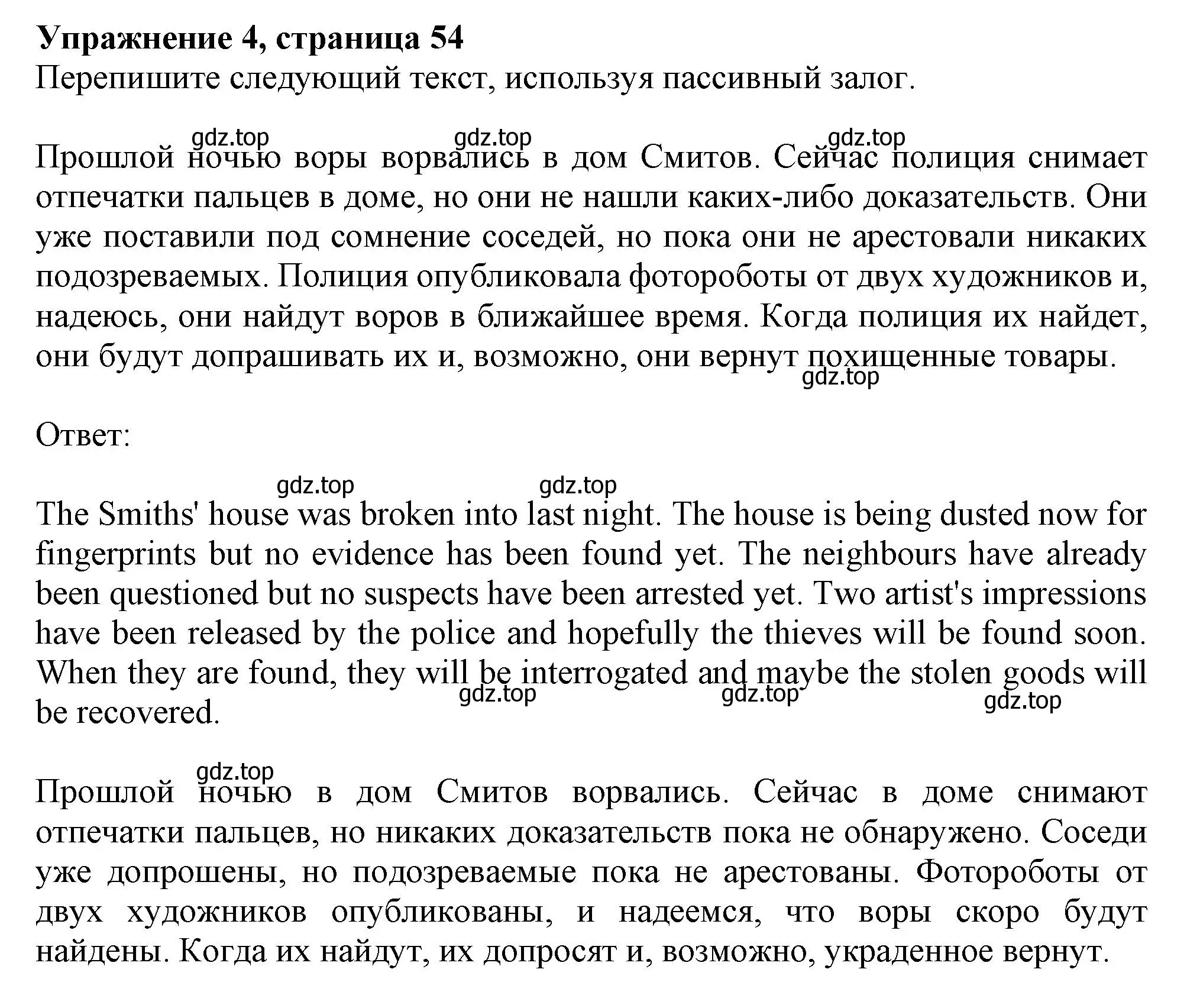 Решение номер 4 (страница 54) гдз по английскому языку 10 класс Афанасьева, Дули, рабочая тетрадь