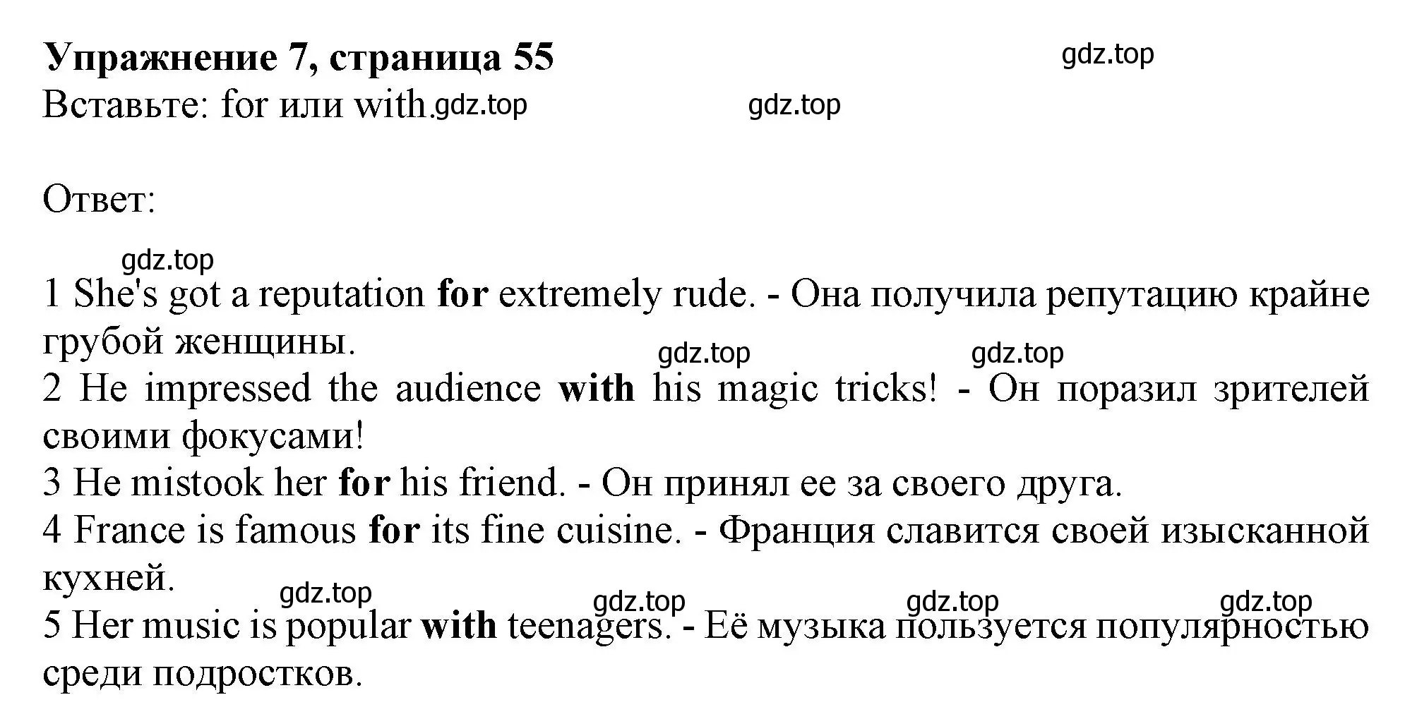 Решение номер 7 (страница 55) гдз по английскому языку 10 класс Афанасьева, Дули, рабочая тетрадь