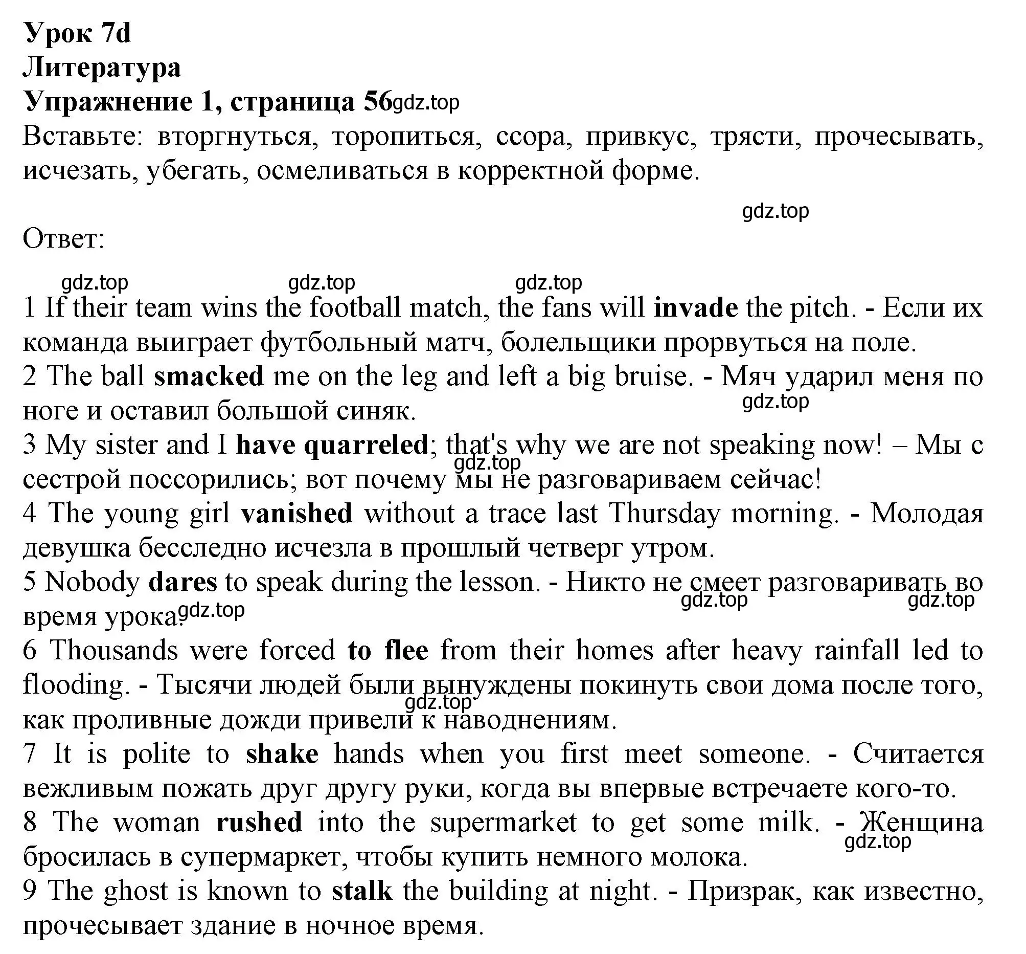 Решение номер 1 (страница 56) гдз по английскому языку 10 класс Афанасьева, Дули, рабочая тетрадь