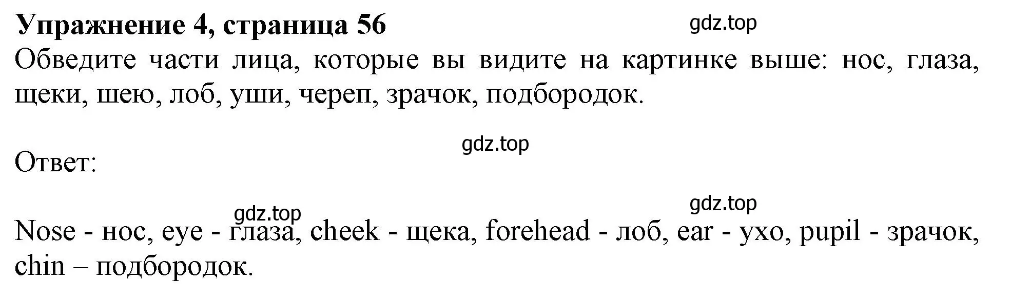 Решение номер 4 (страница 56) гдз по английскому языку 10 класс Афанасьева, Дули, рабочая тетрадь