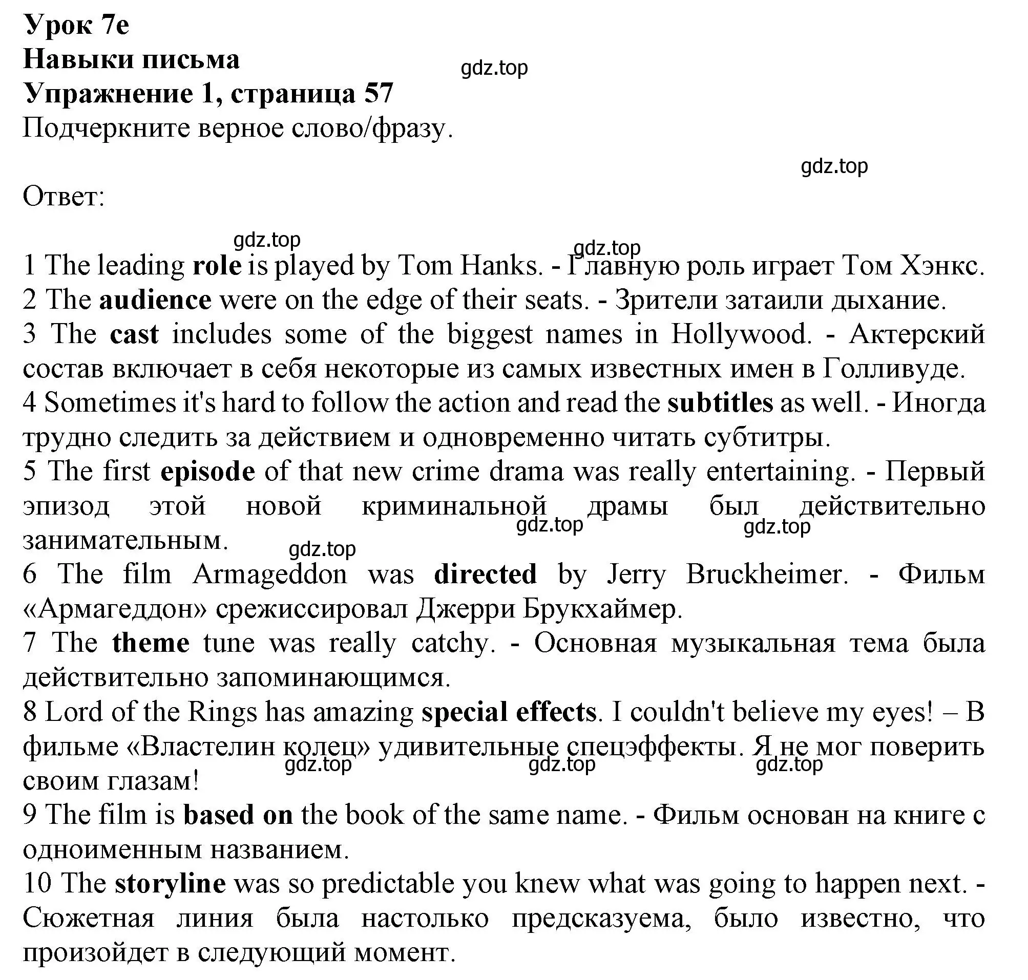 Решение номер 1 (страница 57) гдз по английскому языку 10 класс Афанасьева, Дули, рабочая тетрадь