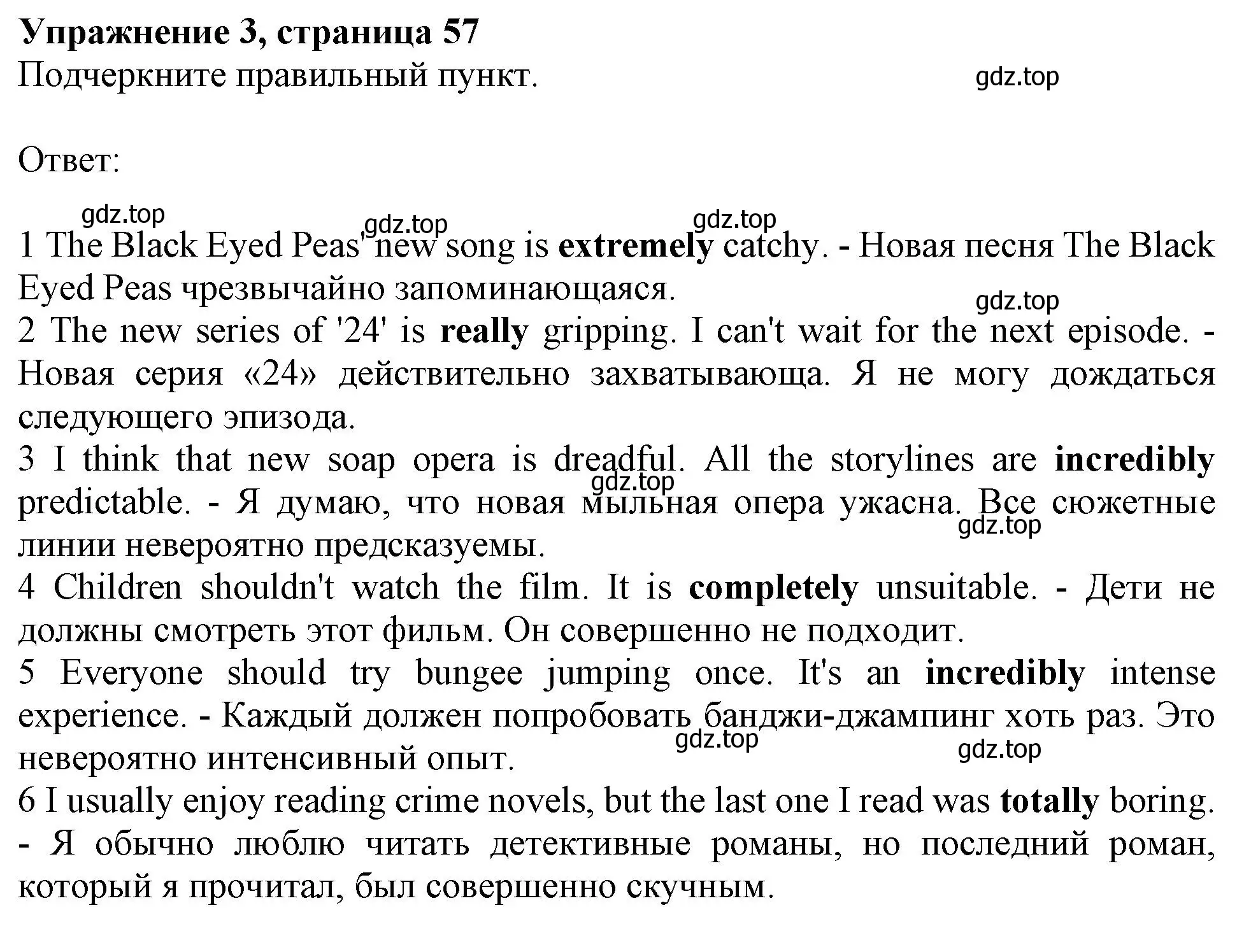 Решение номер 3 (страница 57) гдз по английскому языку 10 класс Афанасьева, Дули, рабочая тетрадь