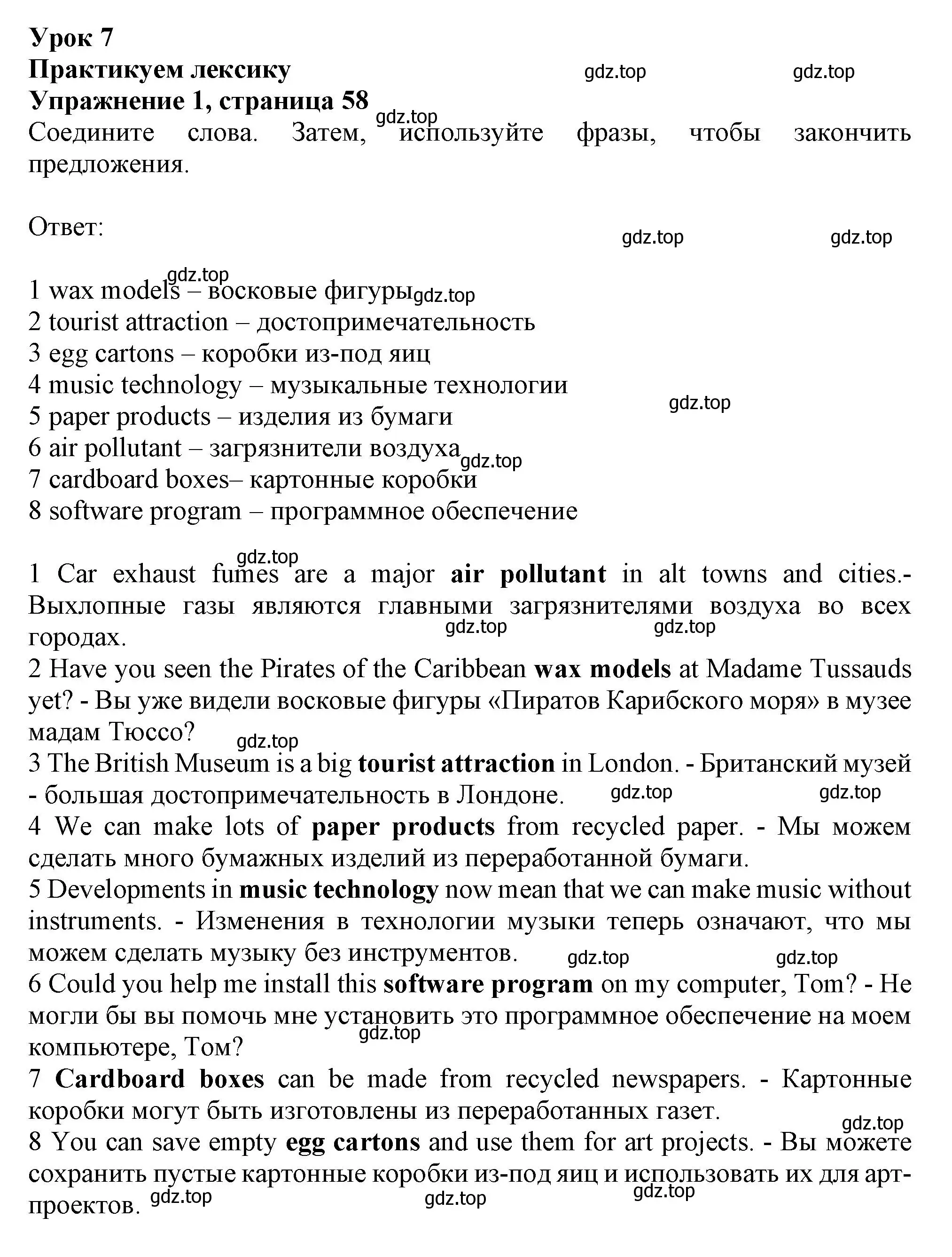 Решение номер 1 (страница 58) гдз по английскому языку 10 класс Афанасьева, Дули, рабочая тетрадь