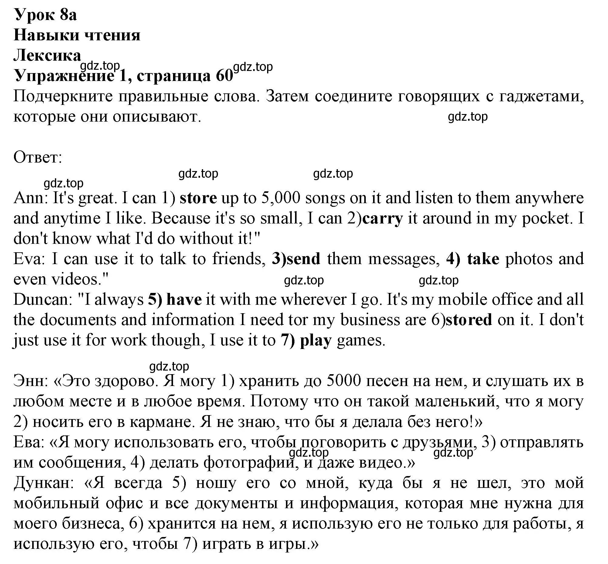 Решение номер 1 (страница 60) гдз по английскому языку 10 класс Афанасьева, Дули, рабочая тетрадь