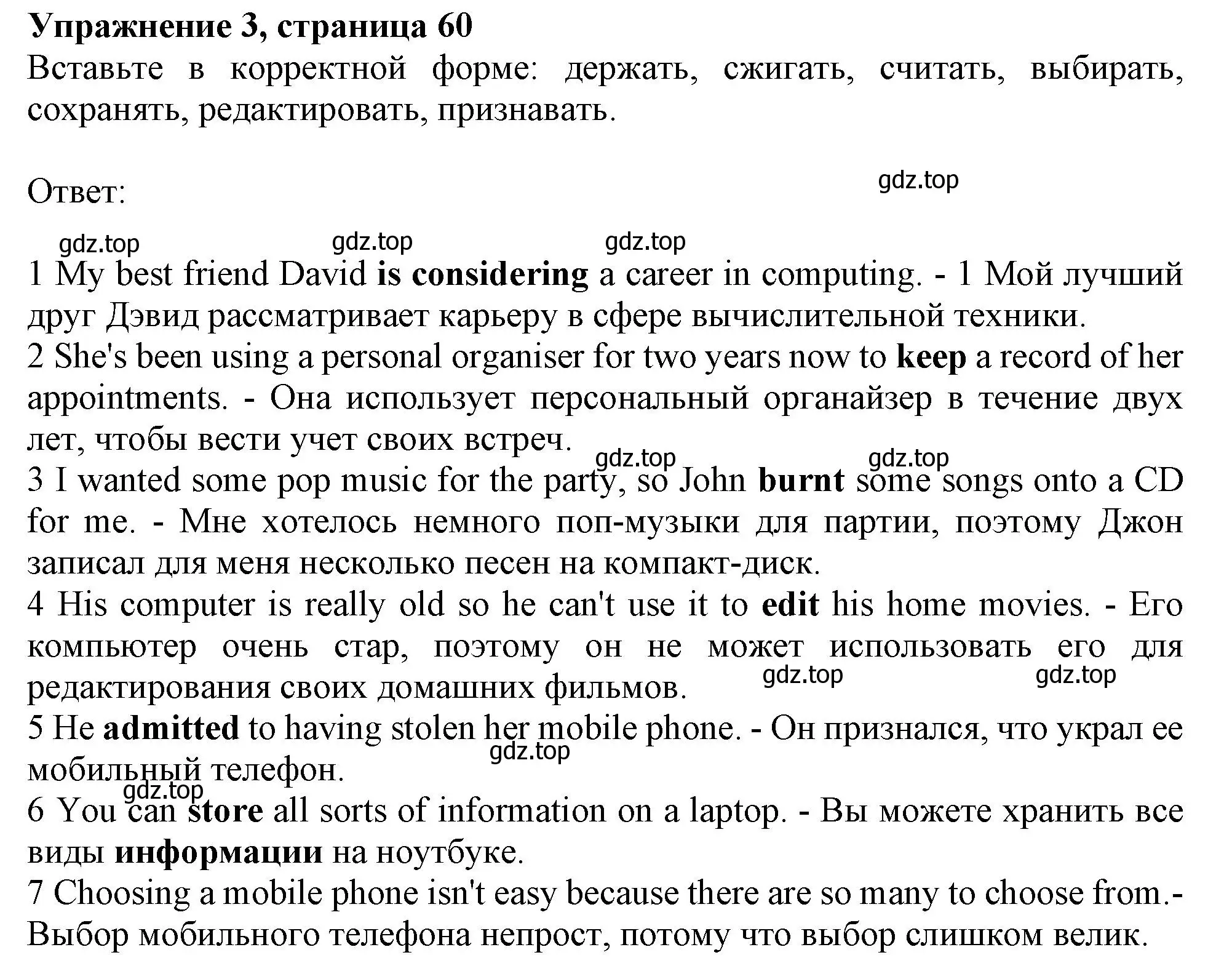 Решение номер 3 (страница 60) гдз по английскому языку 10 класс Афанасьева, Дули, рабочая тетрадь