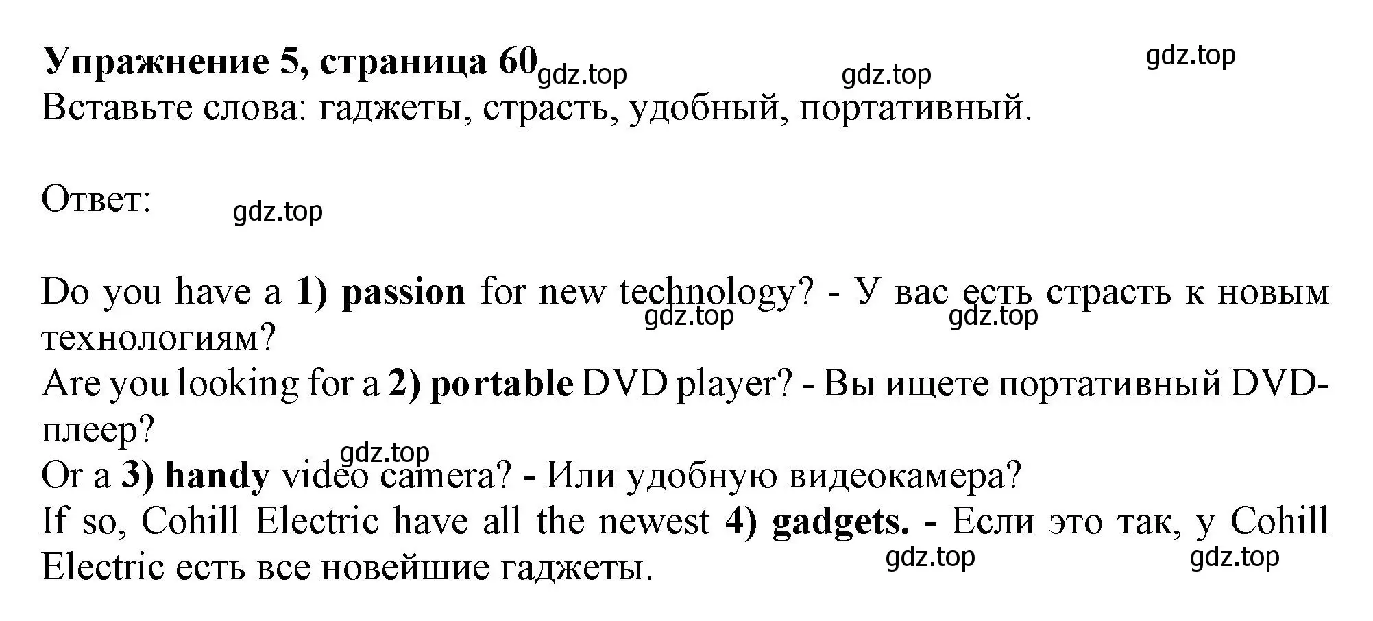 Решение номер 5 (страница 60) гдз по английскому языку 10 класс Афанасьева, Дули, рабочая тетрадь