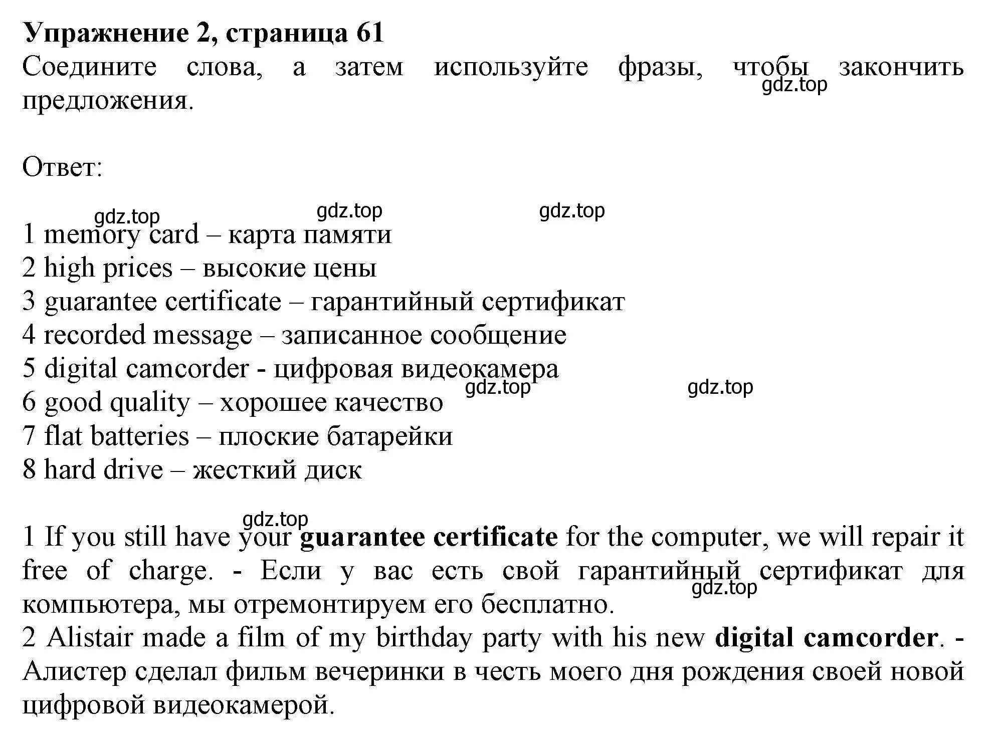 Решение номер 2 (страница 61) гдз по английскому языку 10 класс Афанасьева, Дули, рабочая тетрадь