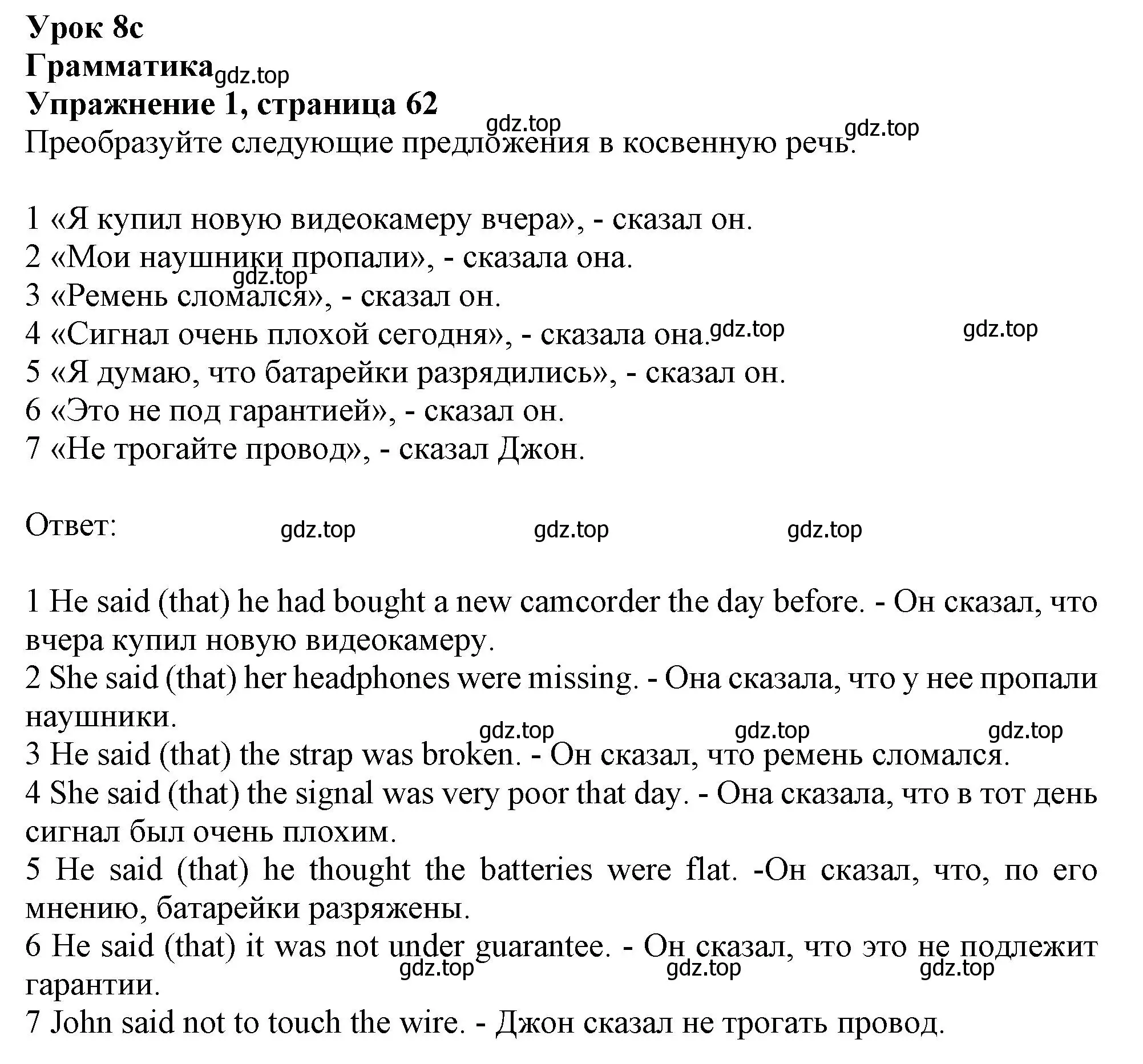 Решение номер 1 (страница 62) гдз по английскому языку 10 класс Афанасьева, Дули, рабочая тетрадь