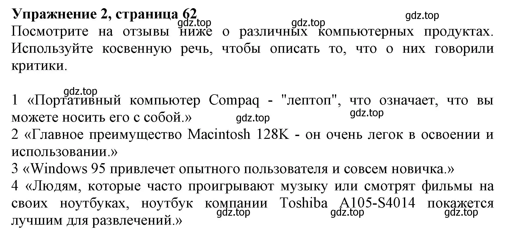 Решение номер 2 (страница 62) гдз по английскому языку 10 класс Афанасьева, Дули, рабочая тетрадь