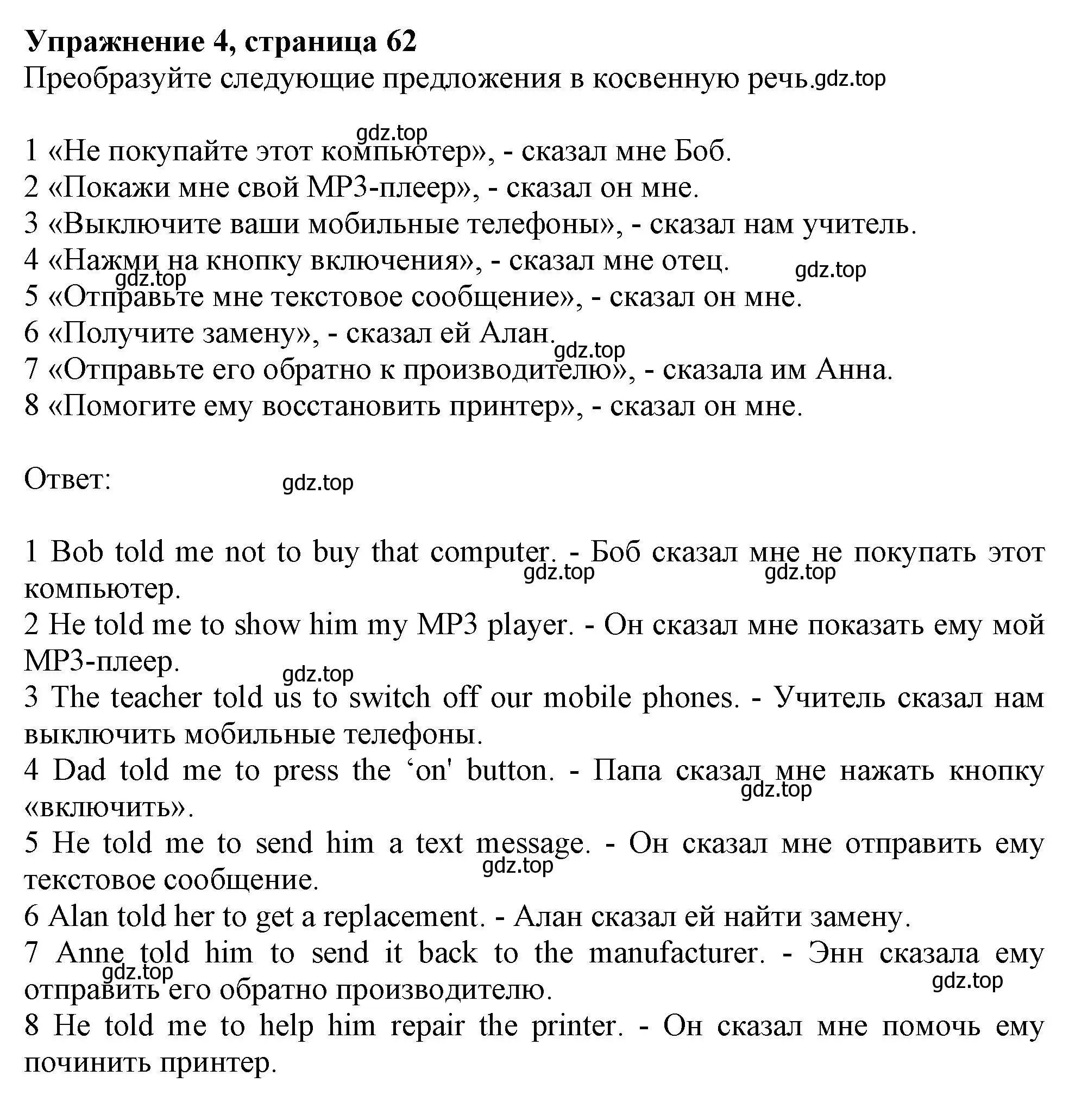 Решение номер 4 (страница 62) гдз по английскому языку 10 класс Афанасьева, Дули, рабочая тетрадь