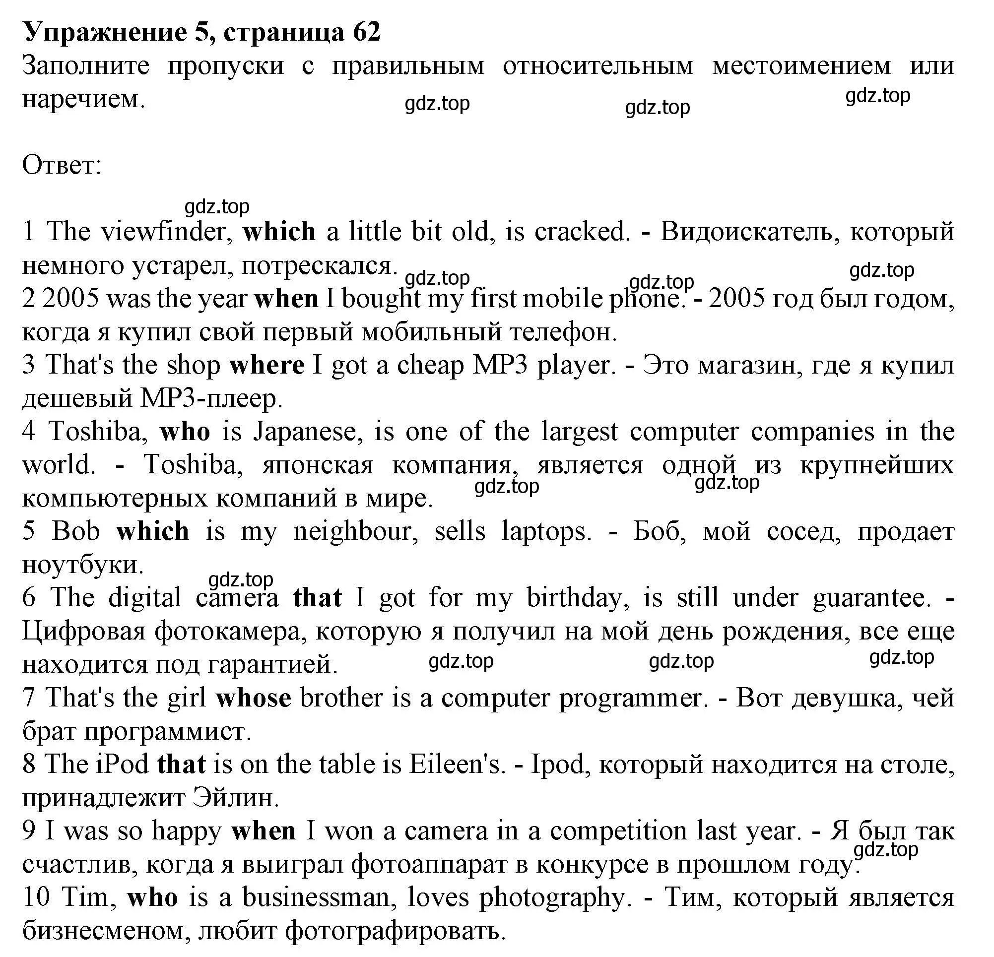 Решение номер 5 (страница 62) гдз по английскому языку 10 класс Афанасьева, Дули, рабочая тетрадь