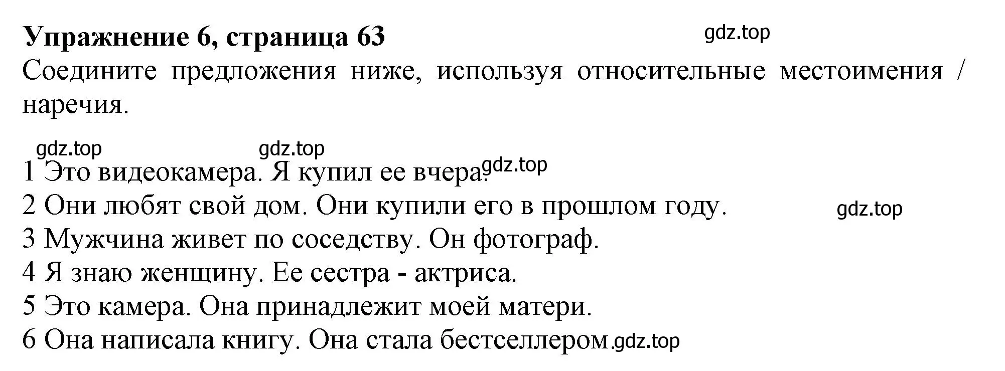 Решение номер 6 (страница 63) гдз по английскому языку 10 класс Афанасьева, Дули, рабочая тетрадь