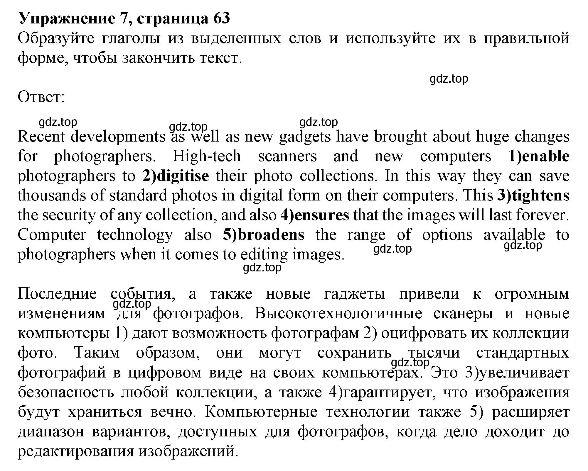 Решение номер 7 (страница 63) гдз по английскому языку 10 класс Афанасьева, Дули, рабочая тетрадь