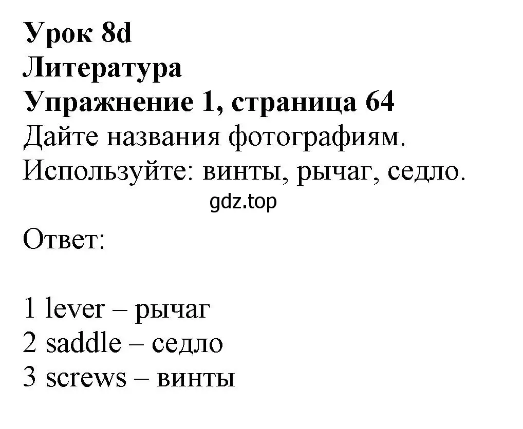 Решение номер 1 (страница 64) гдз по английскому языку 10 класс Афанасьева, Дули, рабочая тетрадь