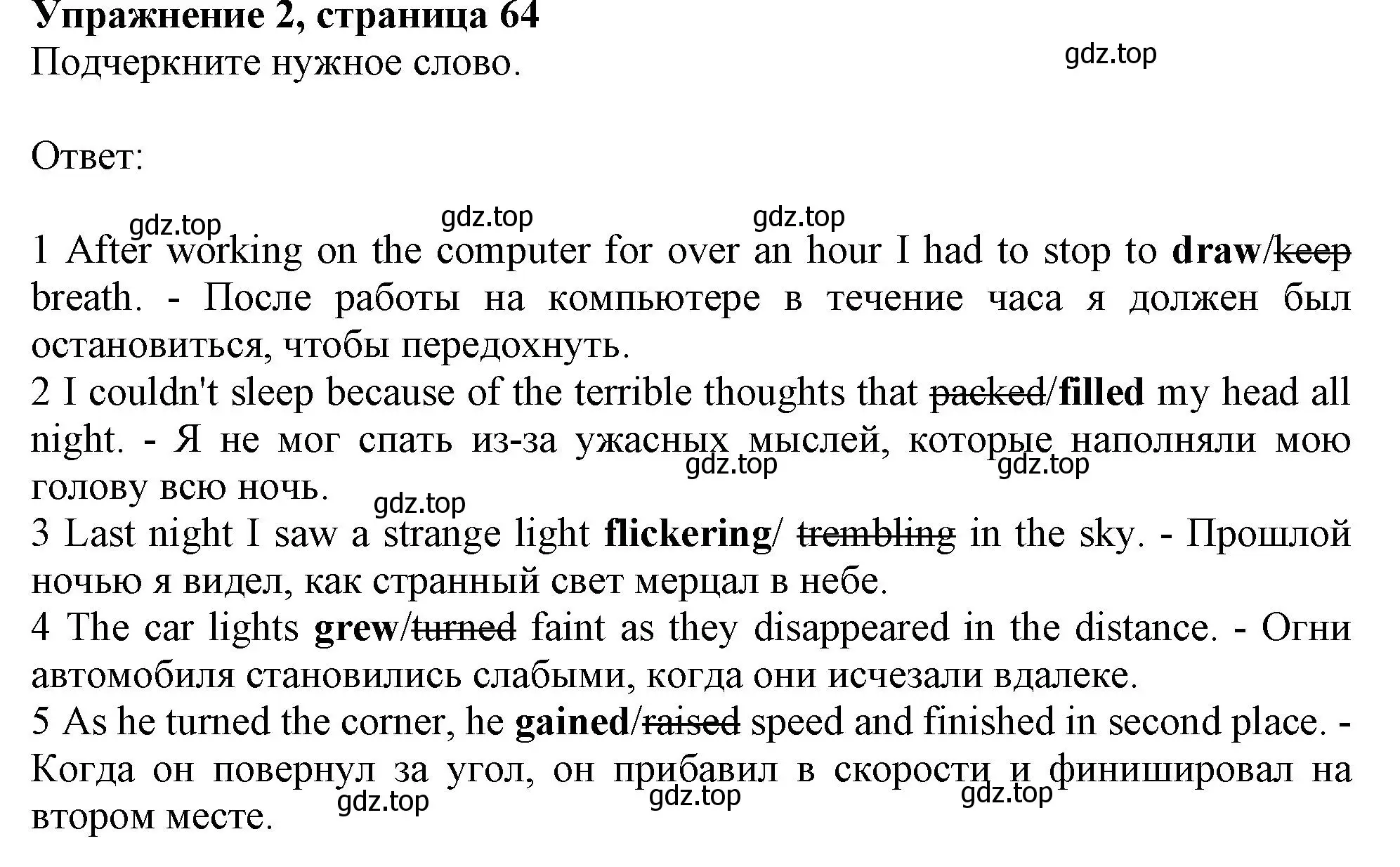 Решение номер 2 (страница 64) гдз по английскому языку 10 класс Афанасьева, Дули, рабочая тетрадь