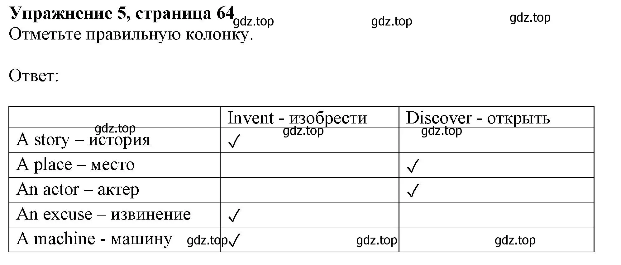 Решение номер 5 (страница 64) гдз по английскому языку 10 класс Афанасьева, Дули, рабочая тетрадь