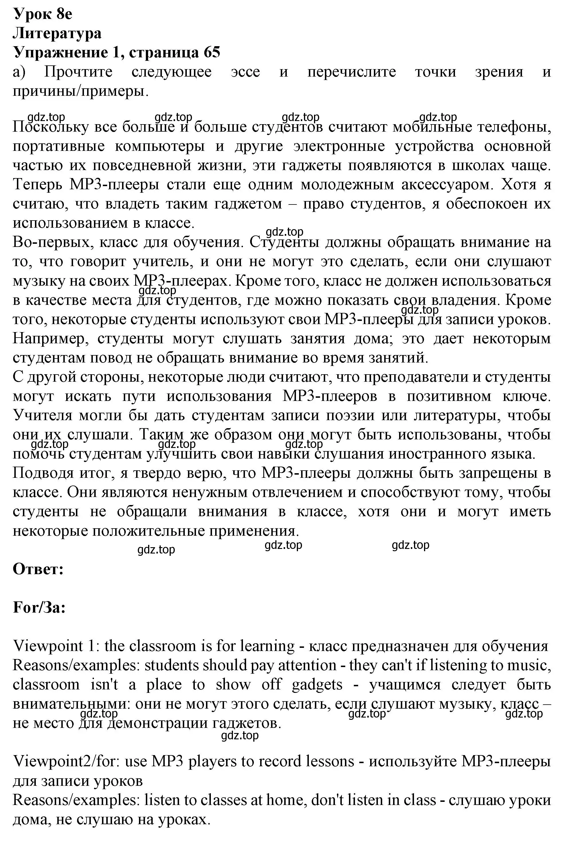 Решение номер 1 (страница 65) гдз по английскому языку 10 класс Афанасьева, Дули, рабочая тетрадь