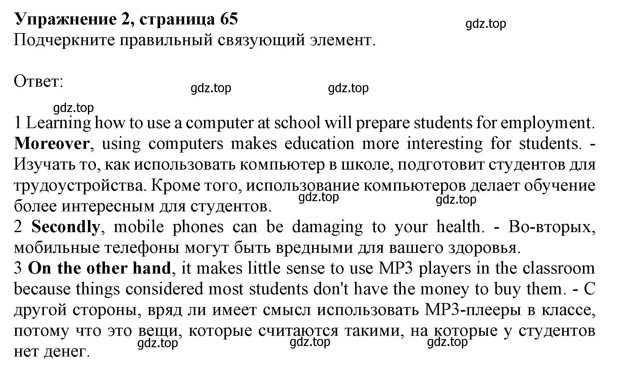 Решение номер 2 (страница 65) гдз по английскому языку 10 класс Афанасьева, Дули, рабочая тетрадь