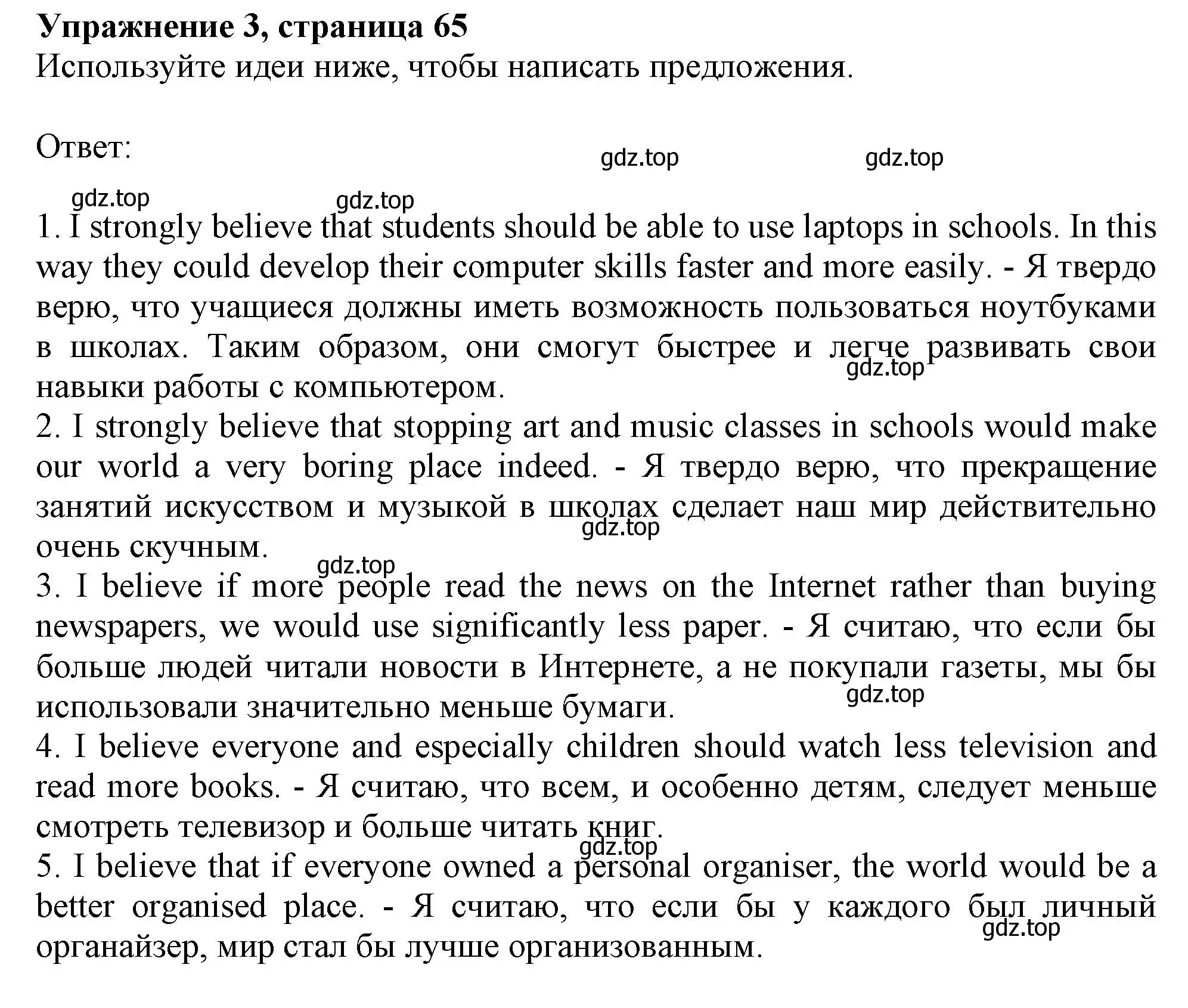 Решение номер 3 (страница 65) гдз по английскому языку 10 класс Афанасьева, Дули, рабочая тетрадь