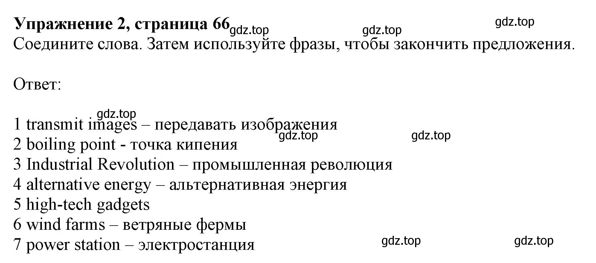 Решение номер 2 (страница 66) гдз по английскому языку 10 класс Афанасьева, Дули, рабочая тетрадь