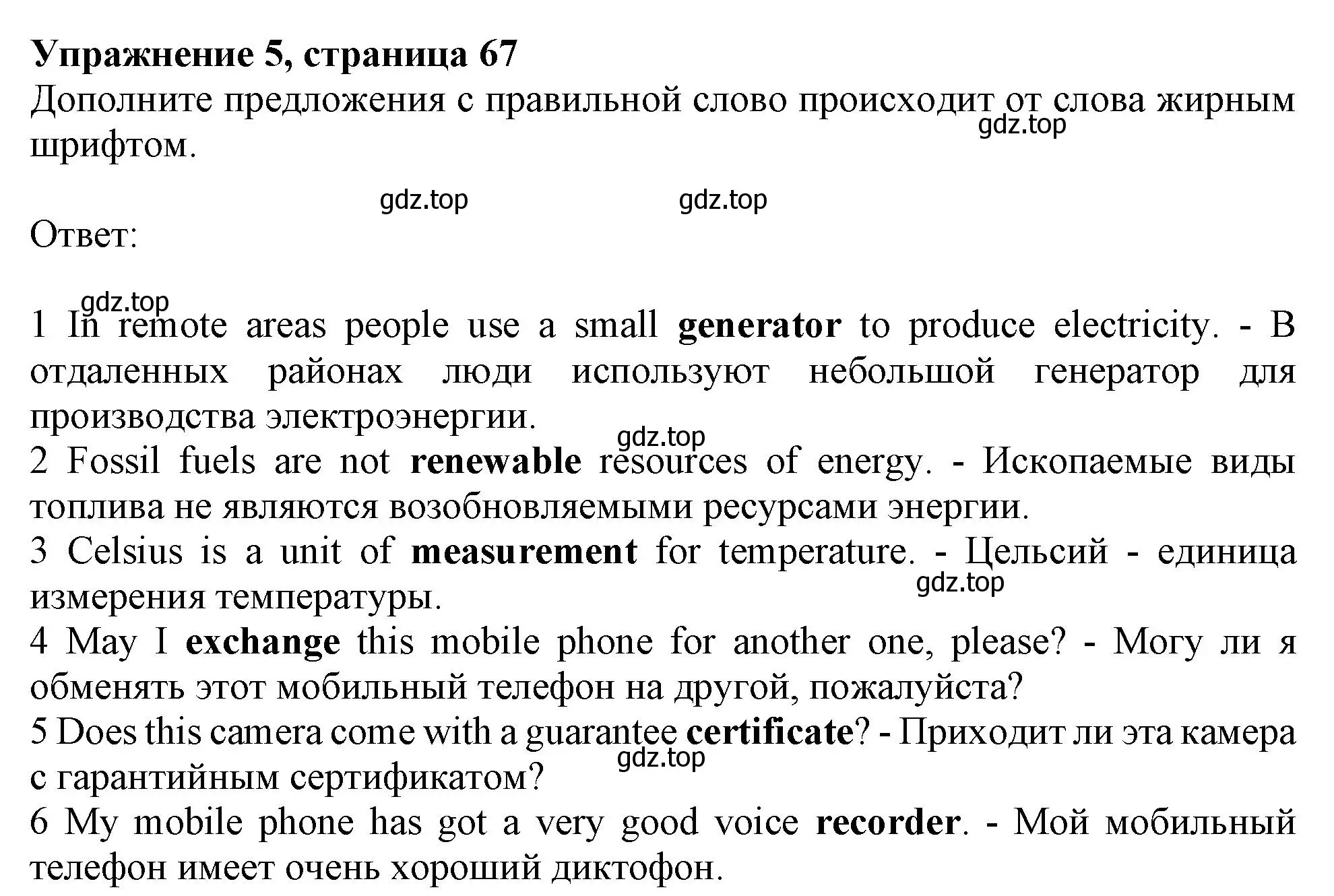 Решение номер 5 (страница 66) гдз по английскому языку 10 класс Афанасьева, Дули, рабочая тетрадь