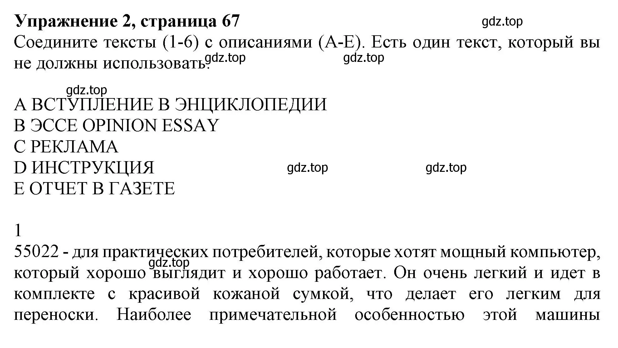 Решение номер 2 (страница 67) гдз по английскому языку 10 класс Афанасьева, Дули, рабочая тетрадь