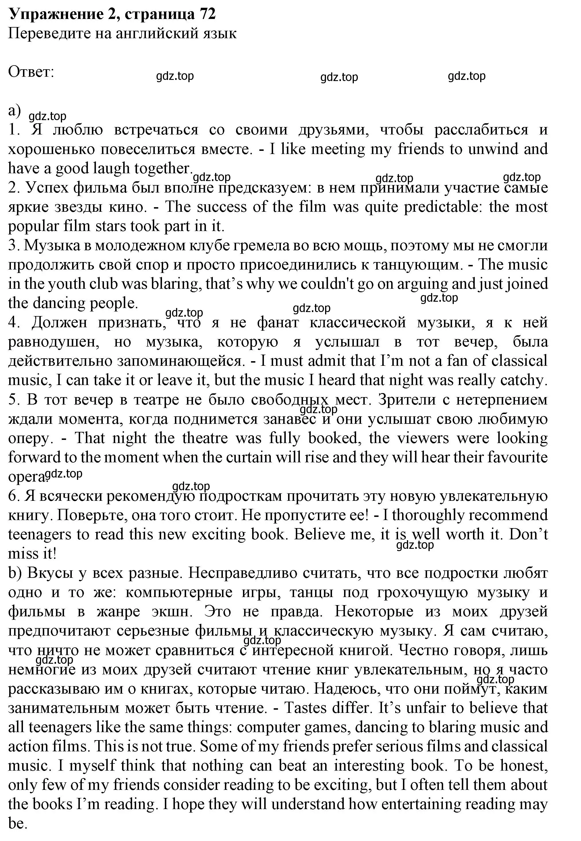 Решение номер 2 (страница 72) гдз по английскому языку 10 класс Афанасьева, Дули, рабочая тетрадь