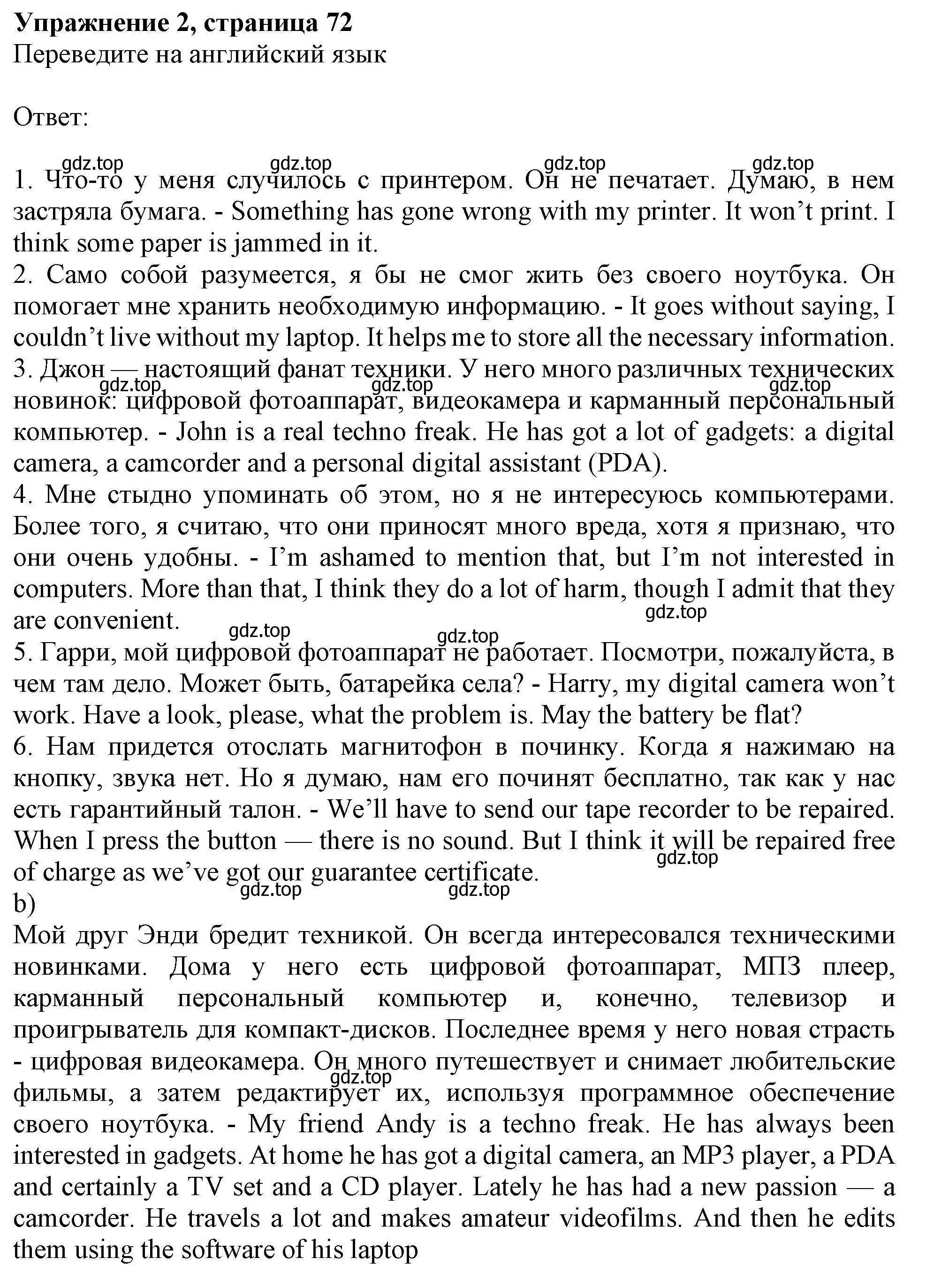 Решение номер 2 (страница 72) гдз по английскому языку 10 класс Афанасьева, Дули, рабочая тетрадь