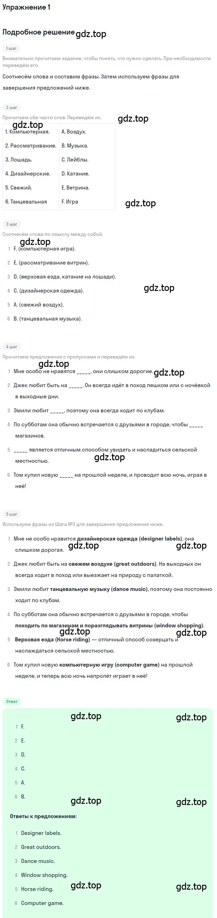 Решение 2. номер 1 (страница 4) гдз по английскому языку 10 класс Афанасьева, Дули, рабочая тетрадь