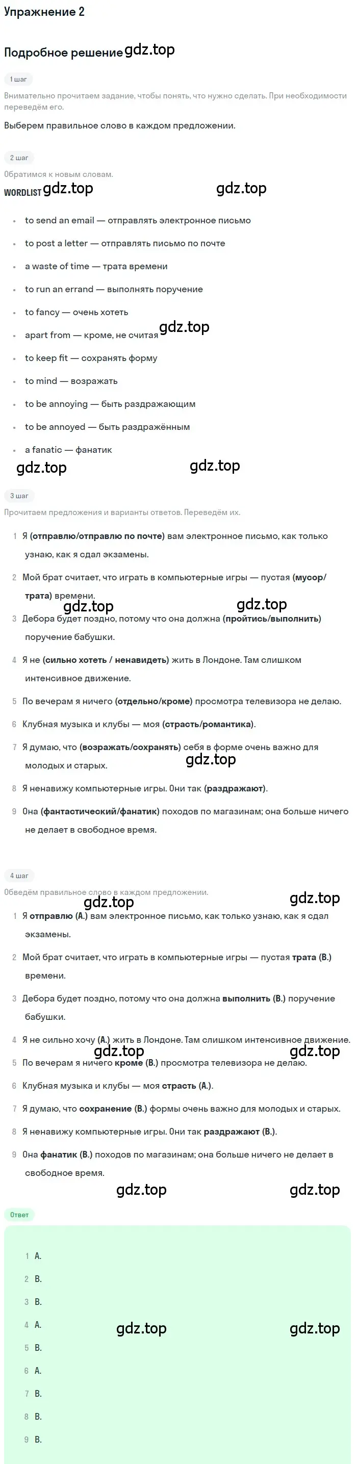 Решение 2. номер 2 (страница 4) гдз по английскому языку 10 класс Афанасьева, Дули, рабочая тетрадь