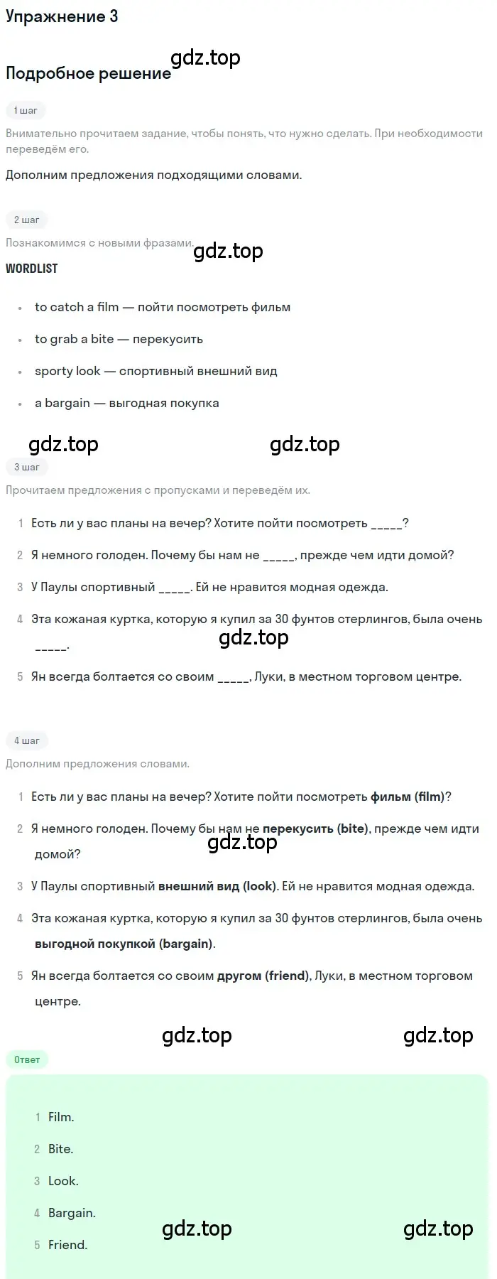 Решение 2. номер 3 (страница 4) гдз по английскому языку 10 класс Афанасьева, Дули, рабочая тетрадь