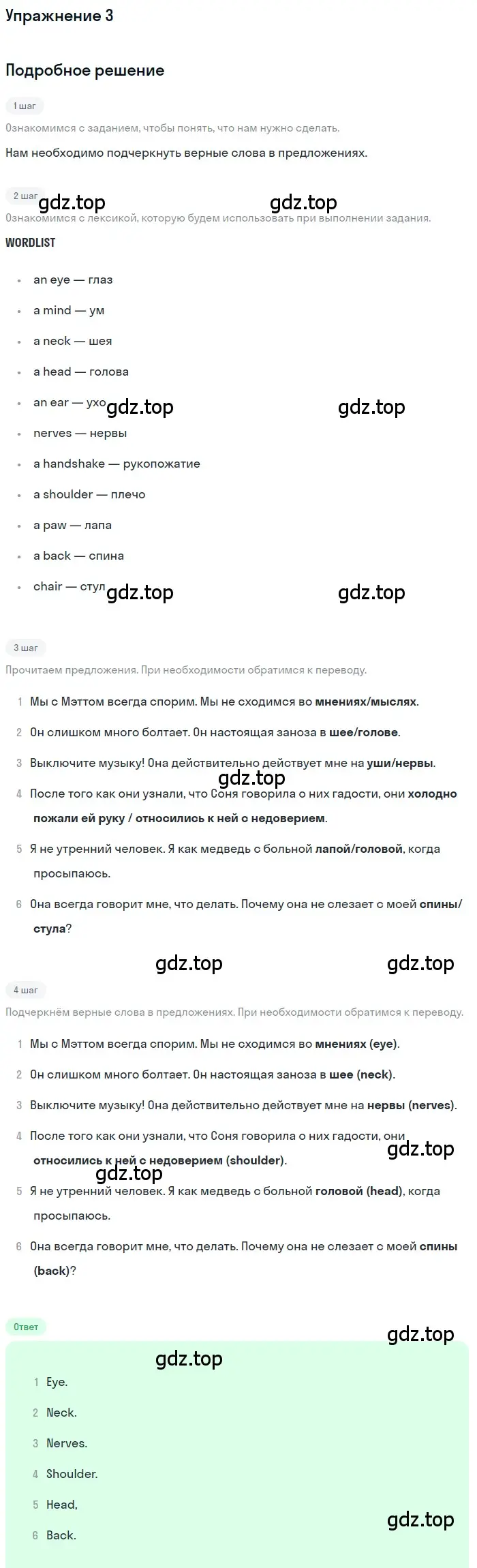 Решение 2. номер 3 (страница 5) гдз по английскому языку 10 класс Афанасьева, Дули, рабочая тетрадь