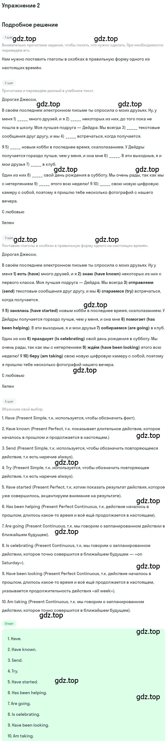 Решение 2. номер 2 (страница 6) гдз по английскому языку 10 класс Афанасьева, Дули, рабочая тетрадь