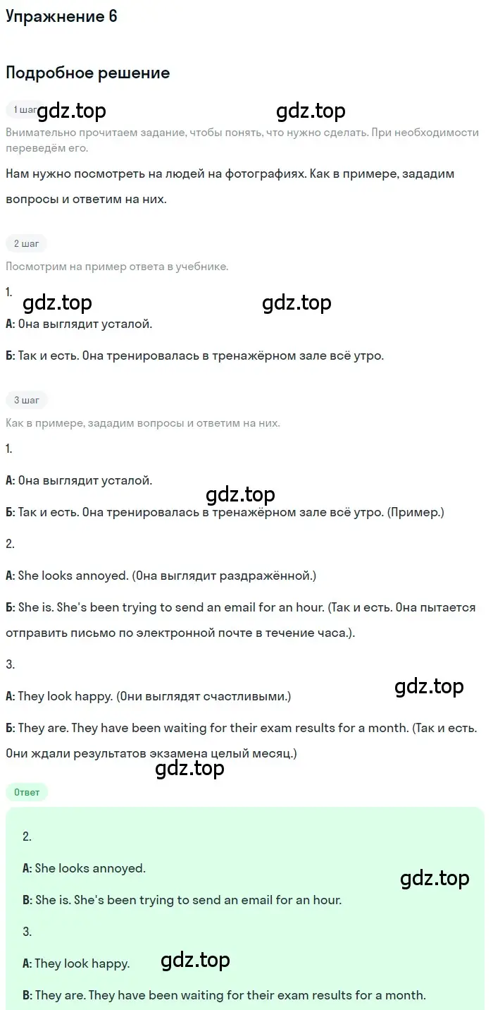 Решение 2. номер 6 (страница 7) гдз по английскому языку 10 класс Афанасьева, Дули, рабочая тетрадь