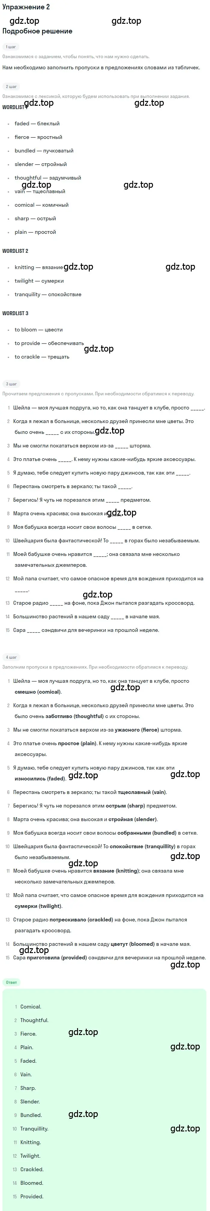 Решение 2. номер 2 (страница 8) гдз по английскому языку 10 класс Афанасьева, Дули, рабочая тетрадь