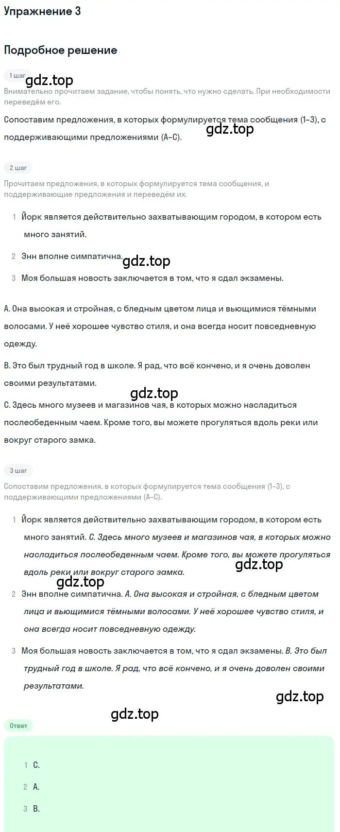 Решение 2. номер 3 (страница 9) гдз по английскому языку 10 класс Афанасьева, Дули, рабочая тетрадь