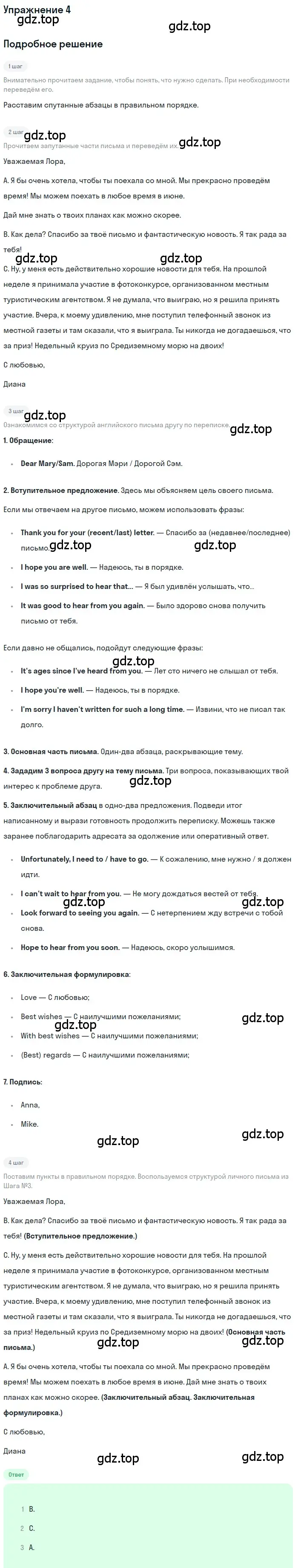 Решение 2. номер 4 (страница 9) гдз по английскому языку 10 класс Афанасьева, Дули, рабочая тетрадь