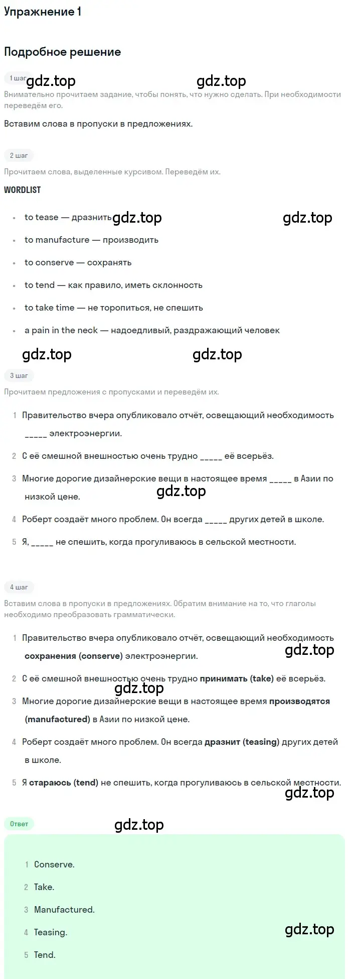 Решение 2. номер 1 (страница 10) гдз по английскому языку 10 класс Афанасьева, Дули, рабочая тетрадь