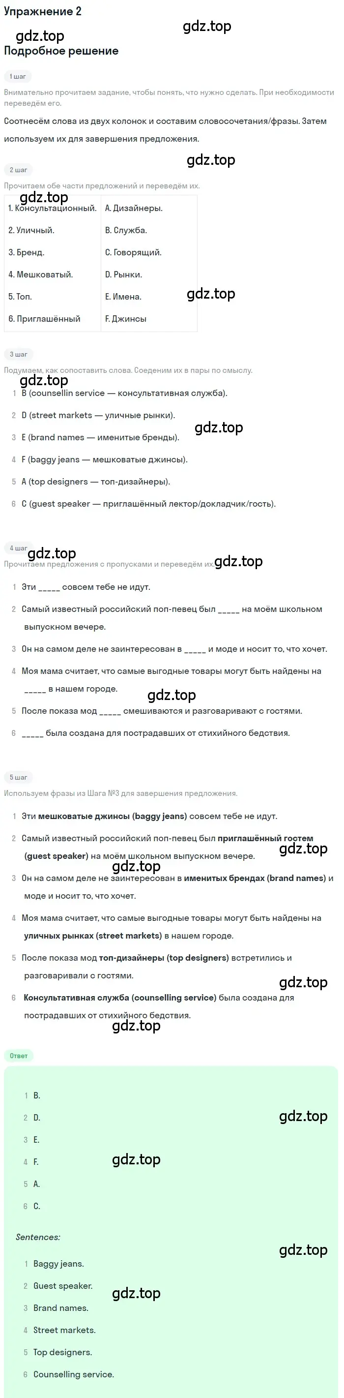 Решение 2. номер 2 (страница 10) гдз по английскому языку 10 класс Афанасьева, Дули, рабочая тетрадь