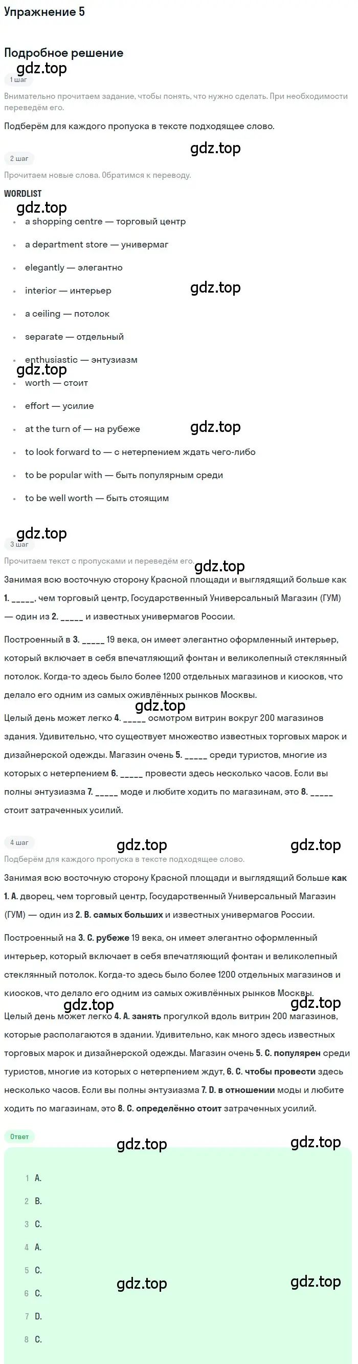 Решение 2. номер 5 (страница 10) гдз по английскому языку 10 класс Афанасьева, Дули, рабочая тетрадь