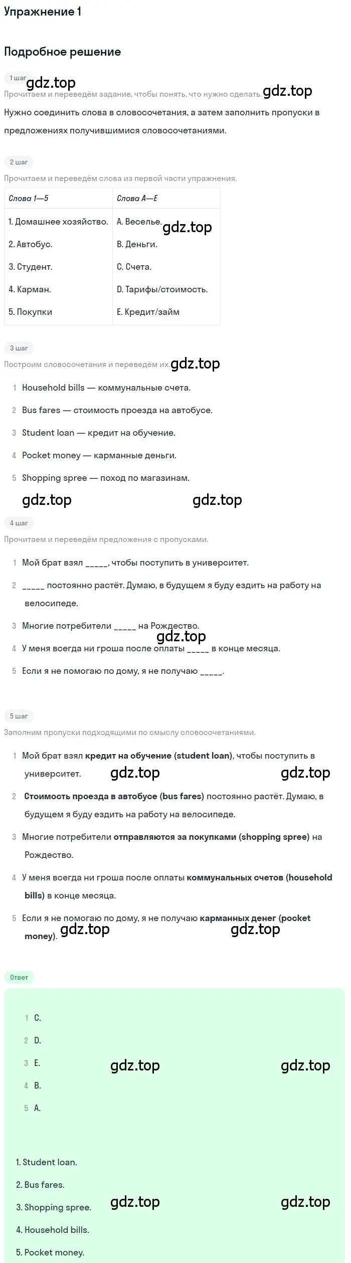 Решение 2. номер 1 (страница 12) гдз по английскому языку 10 класс Афанасьева, Дули, рабочая тетрадь