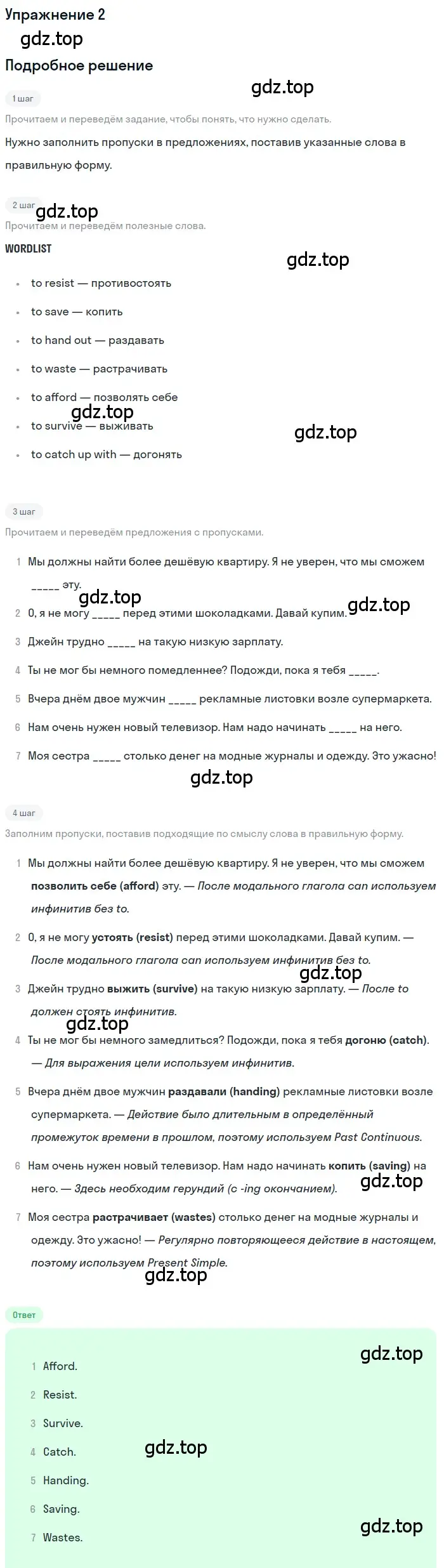 Решение 2. номер 2 (страница 12) гдз по английскому языку 10 класс Афанасьева, Дули, рабочая тетрадь